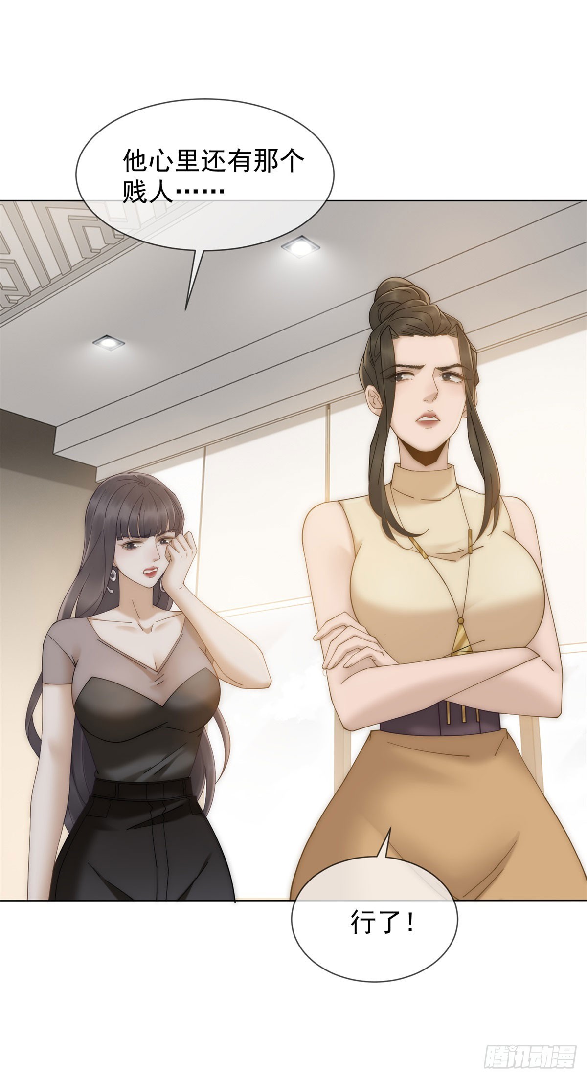 第16话 她是我前女友(1/2)-第17话