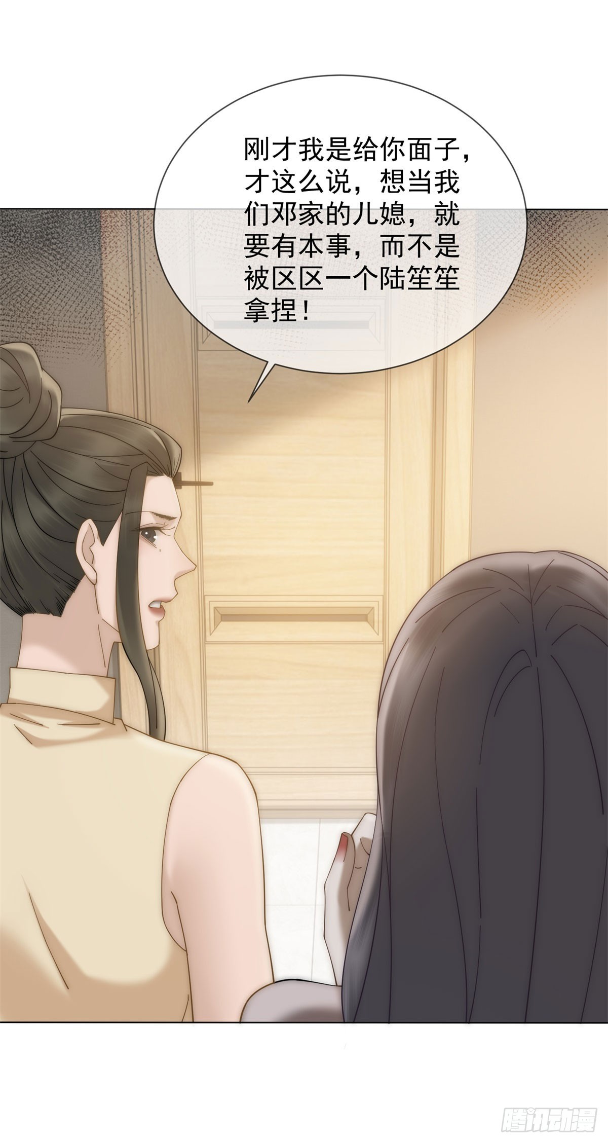 第16话 她是我前女友(1/2)-第17话