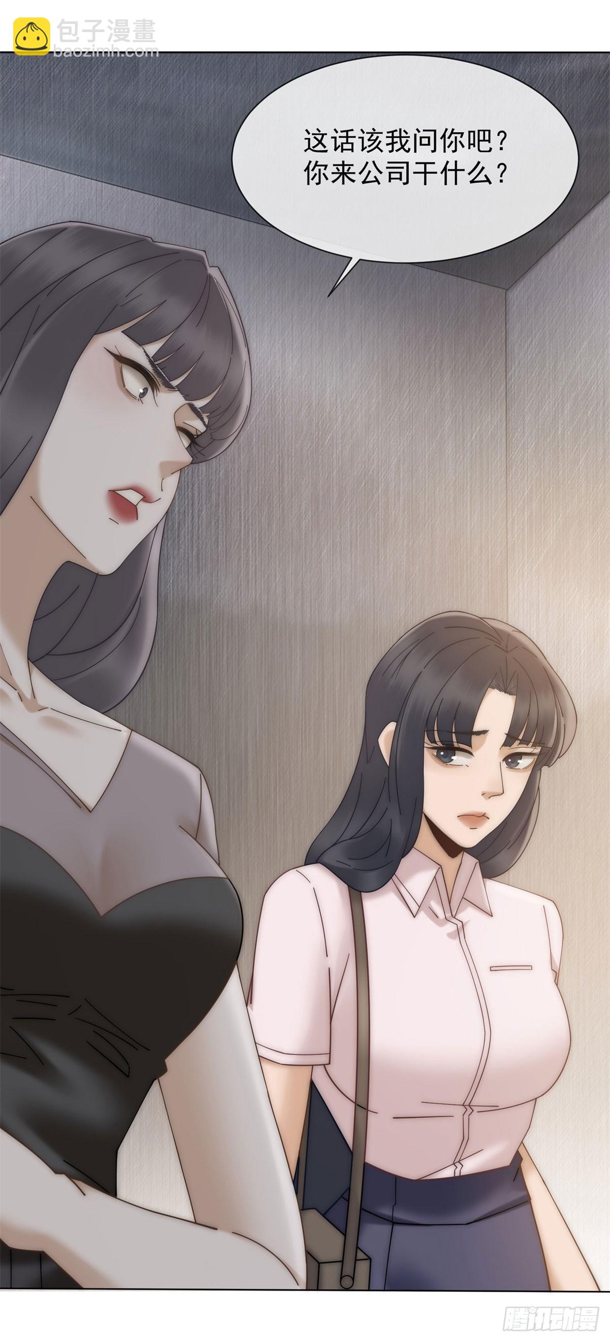 第16话 她是我前女友(1/2)-第17话