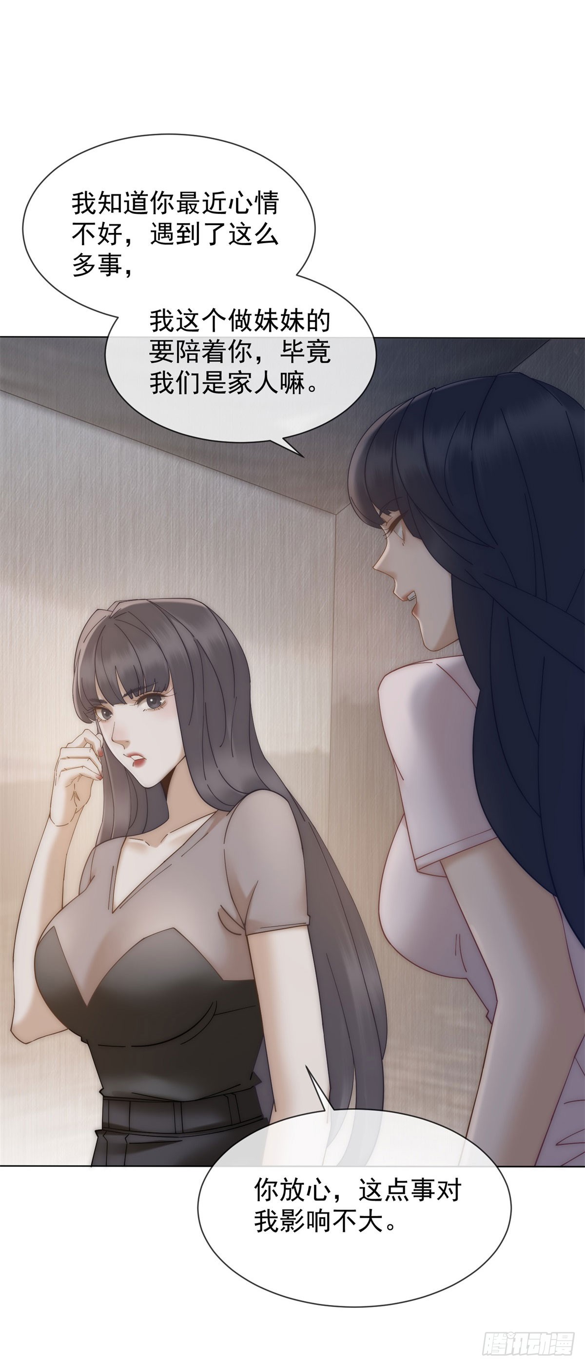 第16话 她是我前女友(1/2)-第17话