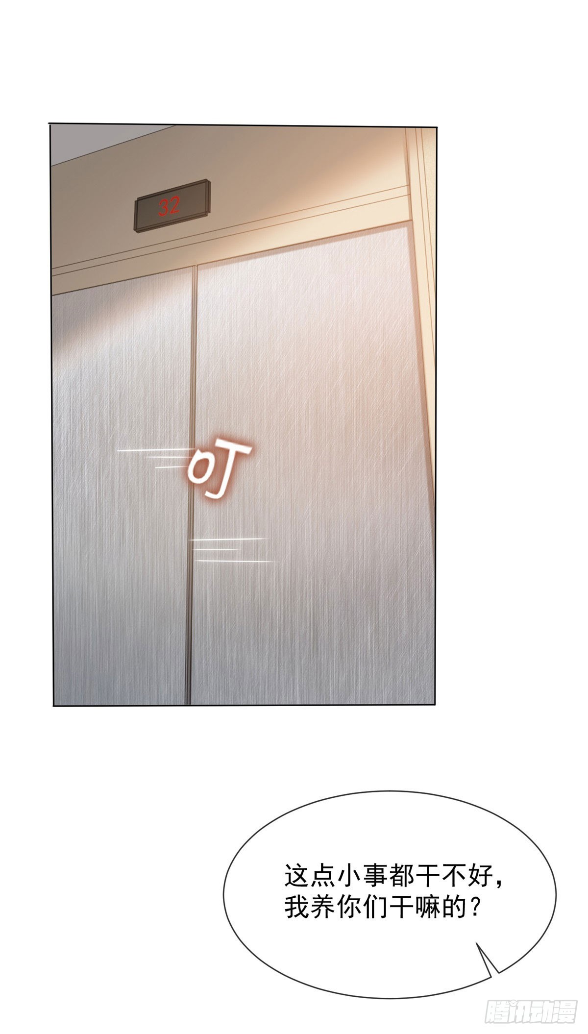 第16话 她是我前女友(1/2)-第17话