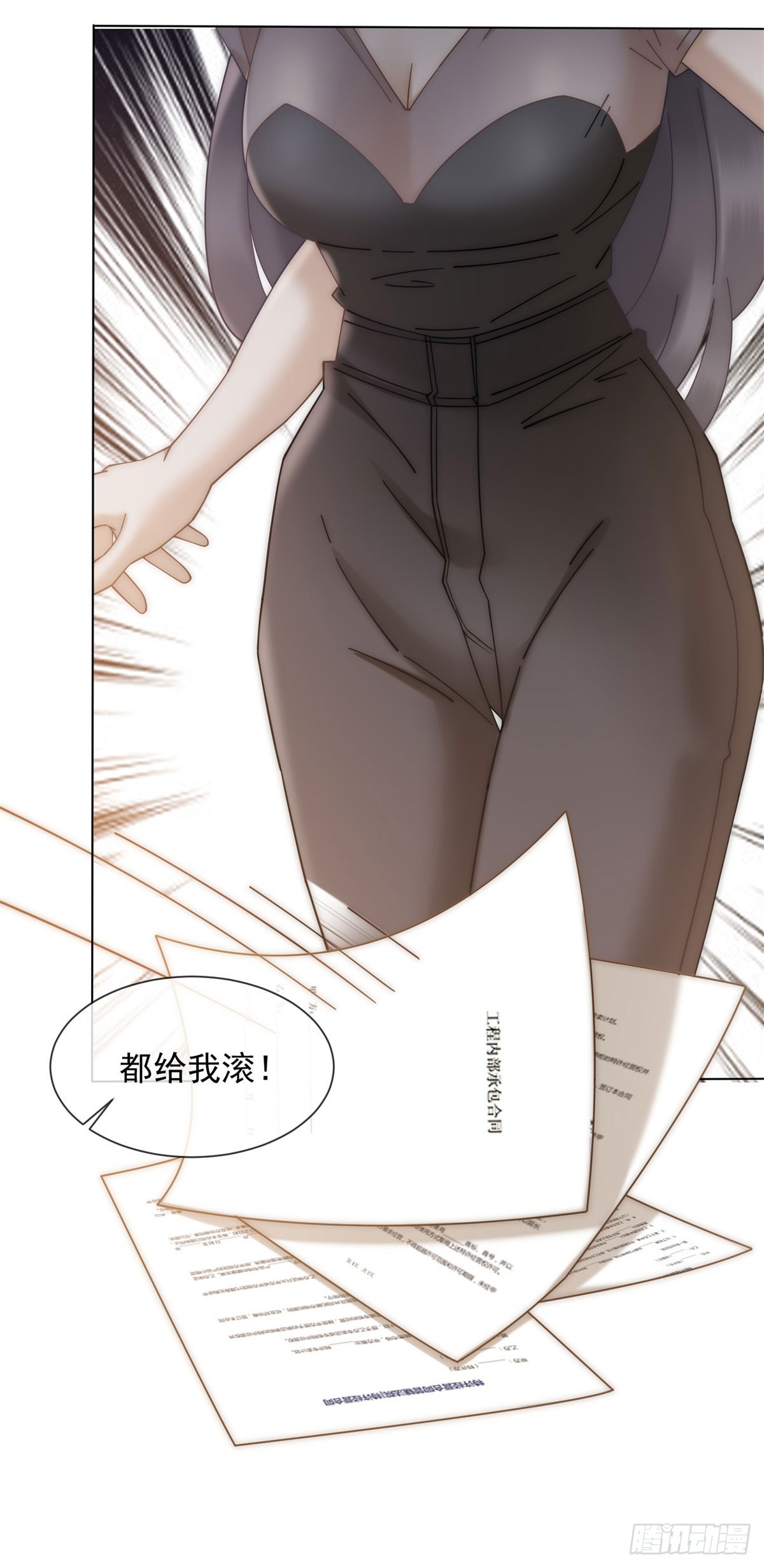 第16话 她是我前女友(1/2)-第17话