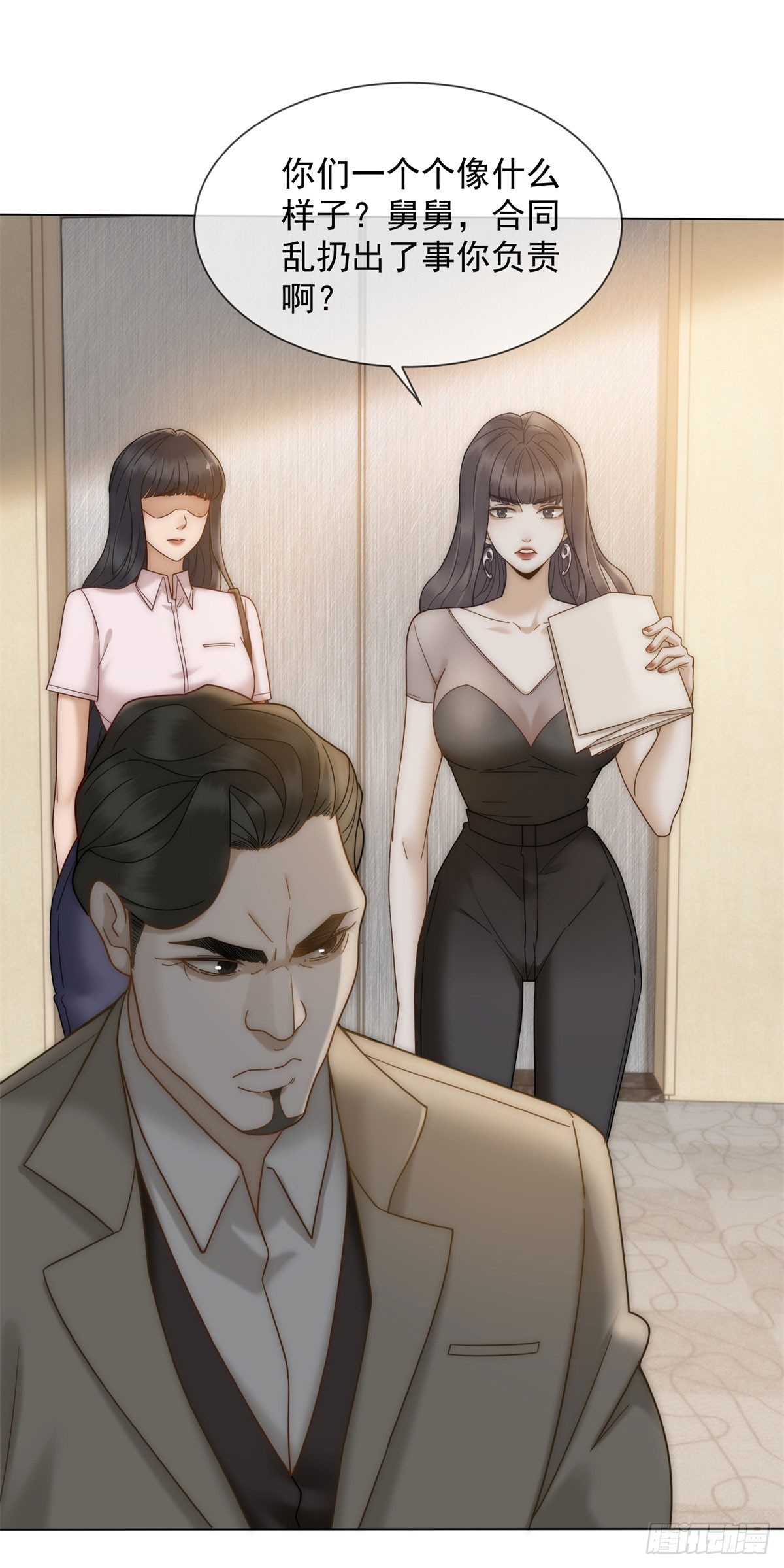 第16话 她是我前女友(1/2)-第17话