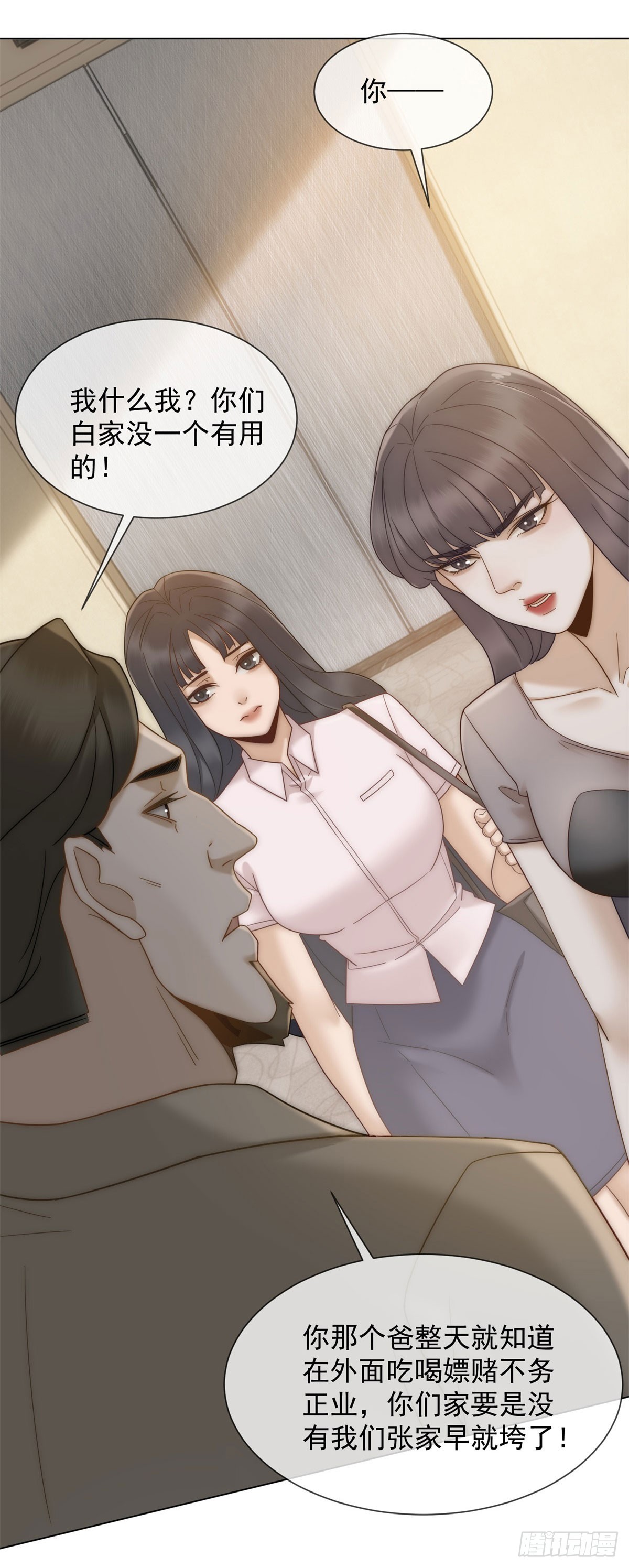 第16话 她是我前女友(1/2)-第17话