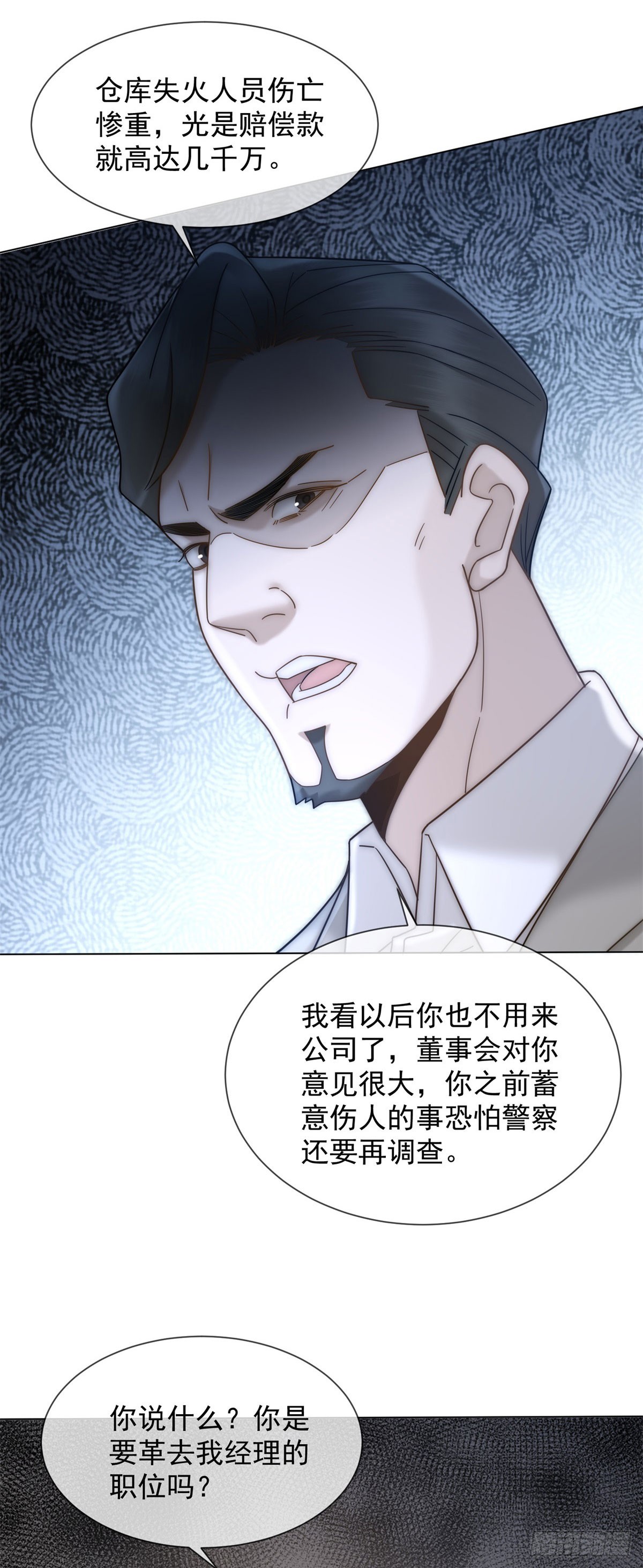 第16话 她是我前女友(1/2)-第17话