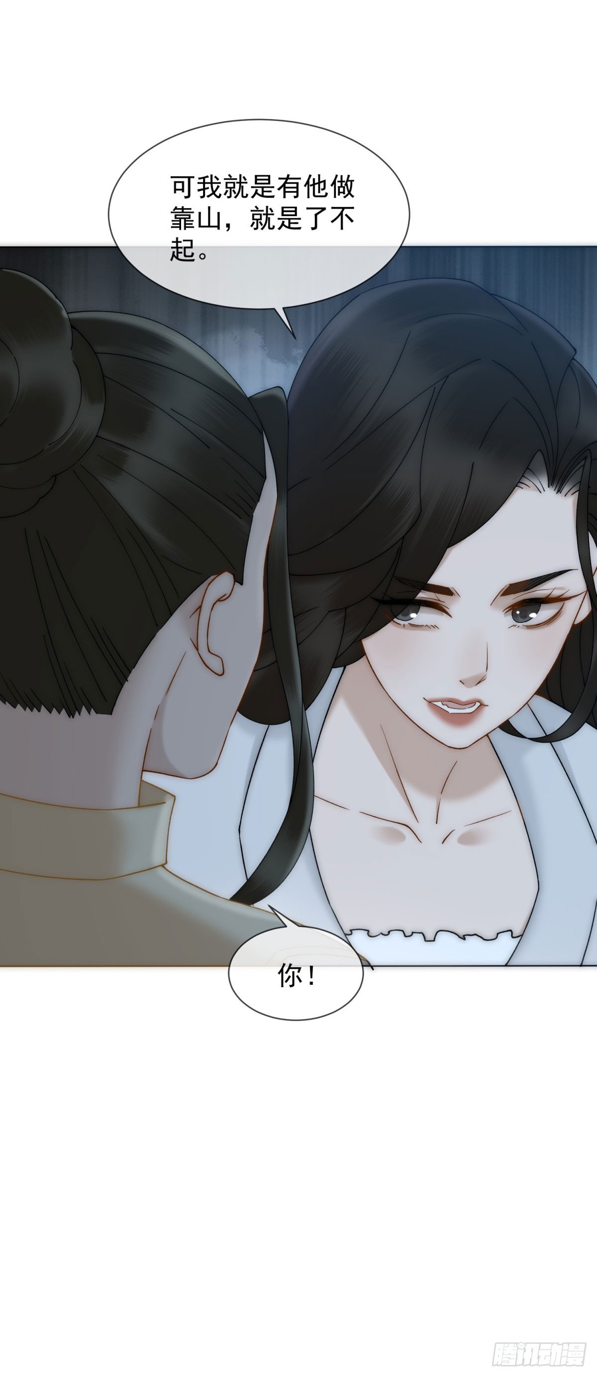 第16话 她是我前女友(1/2)-第17话