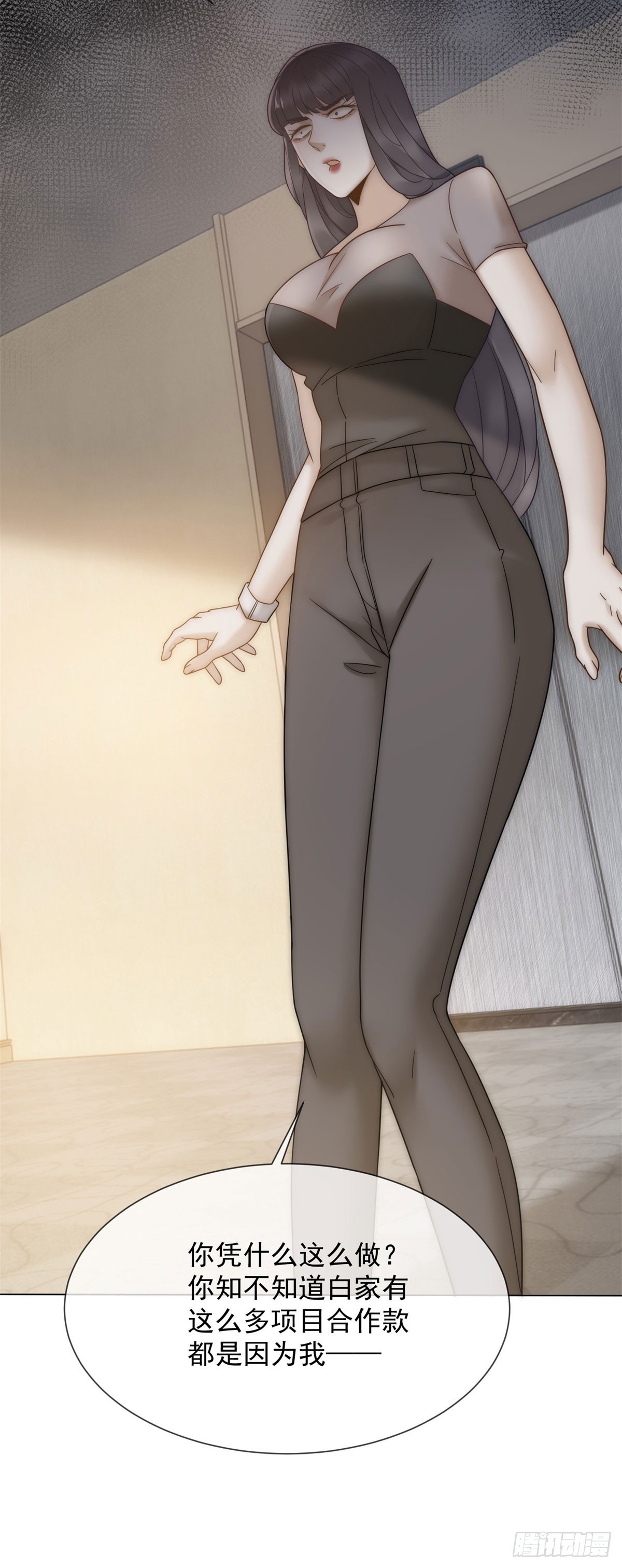 第16话 她是我前女友(1/2)-第17话