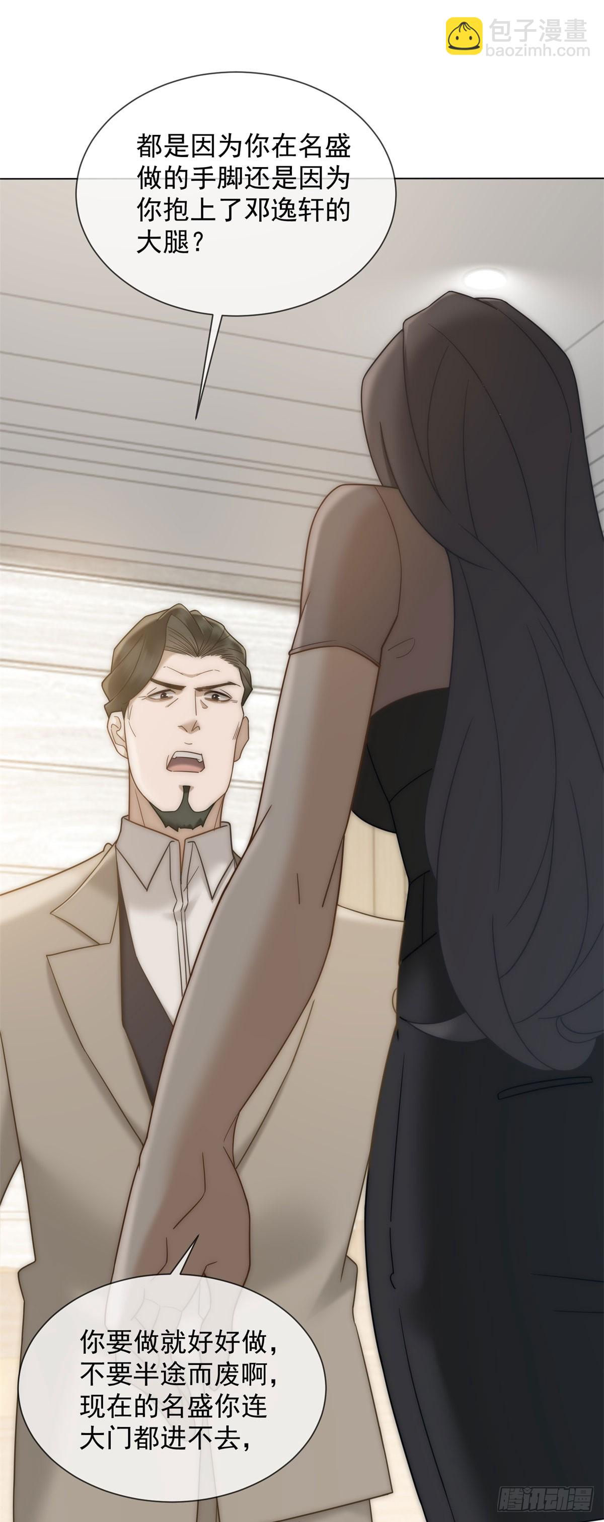 第16话 她是我前女友(1/2)-第17话