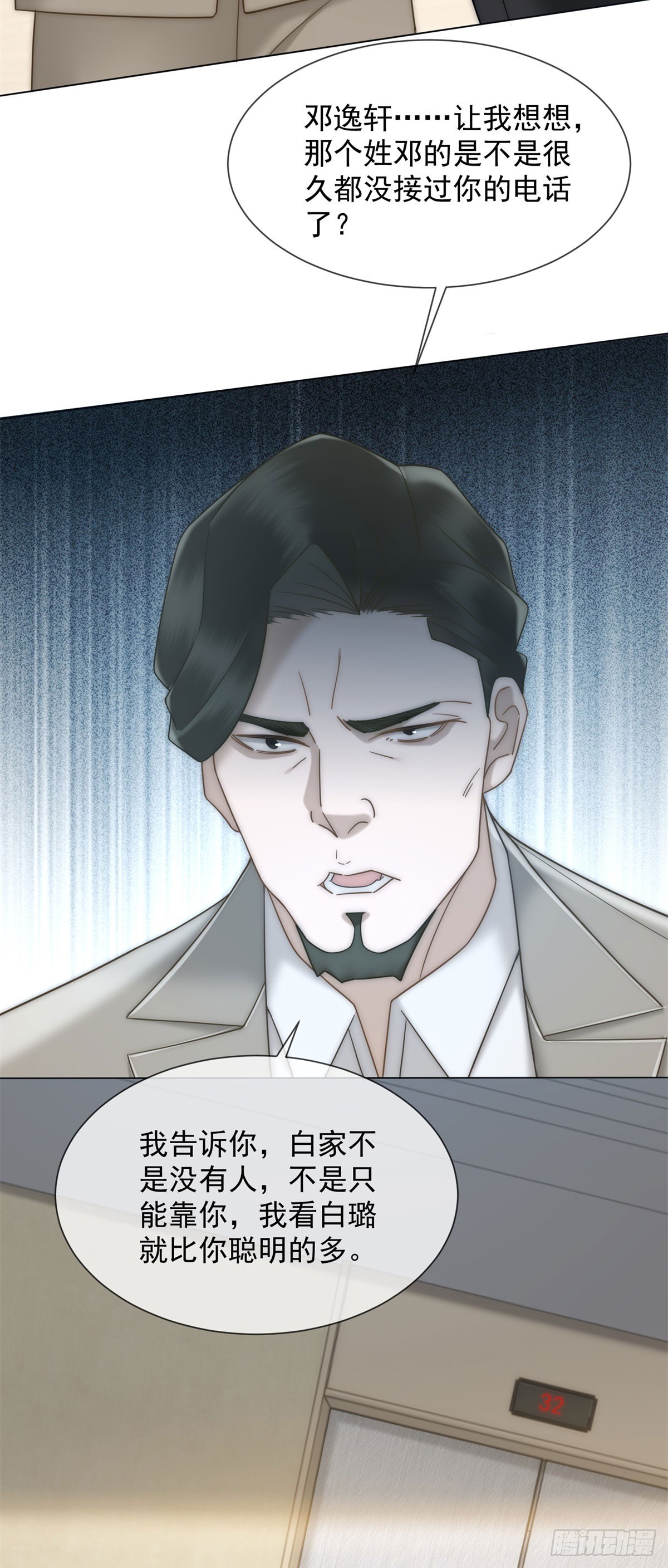 第16话 她是我前女友(1/2)-第17话