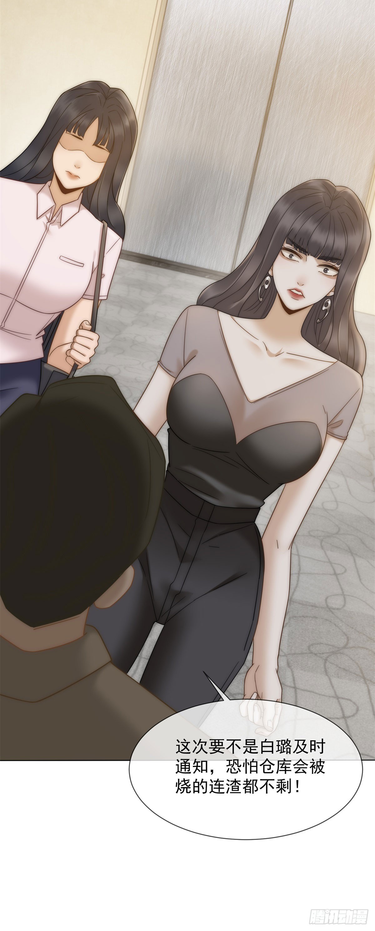 第16话 她是我前女友(1/2)-第17话