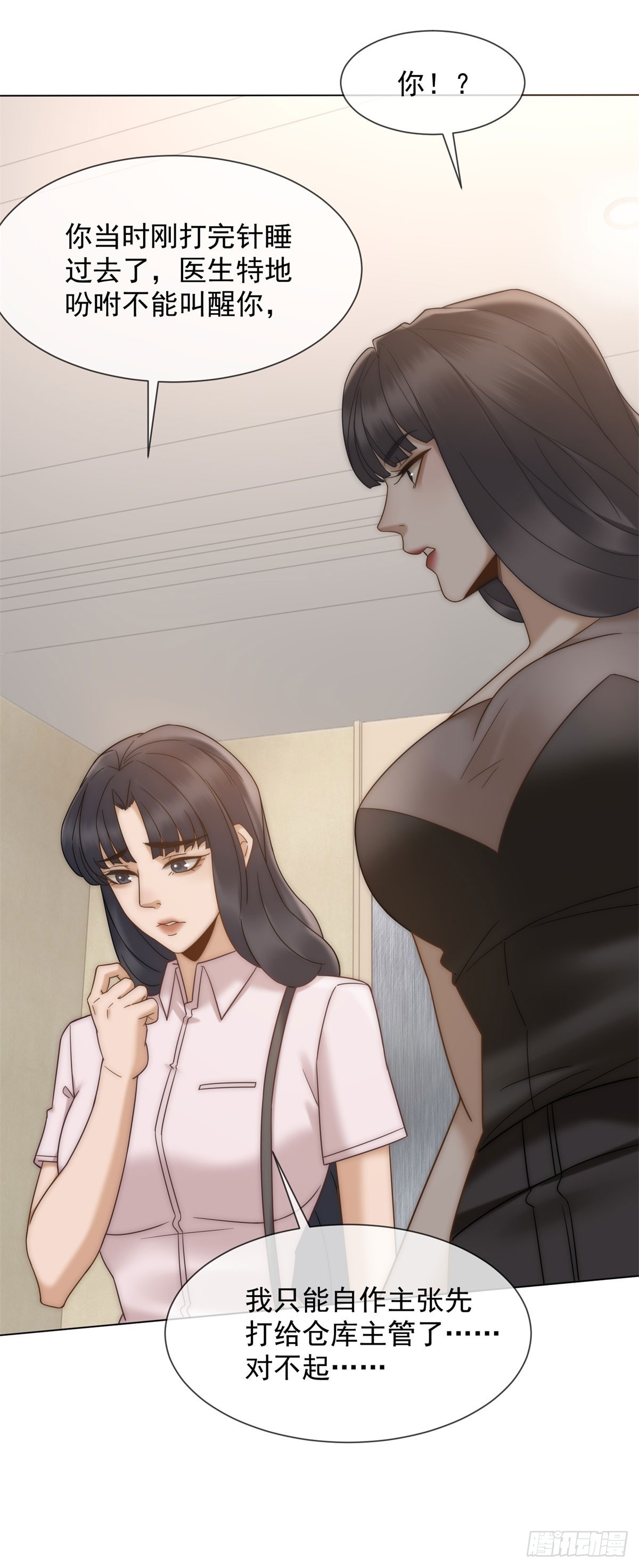 第16话 她是我前女友(1/2)-第17话