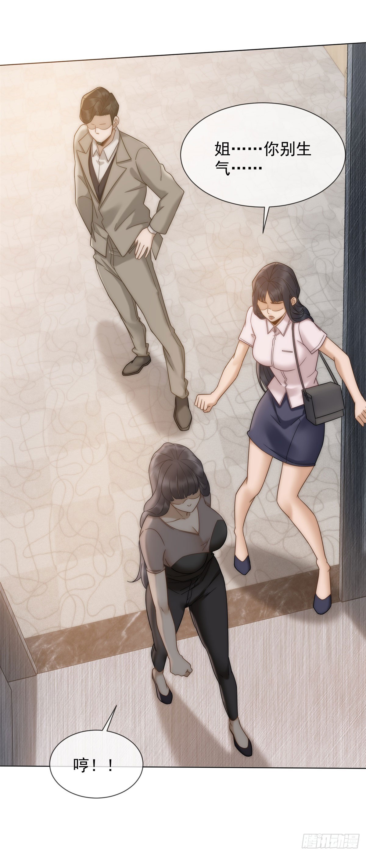 第16话 她是我前女友(1/2)-第17话