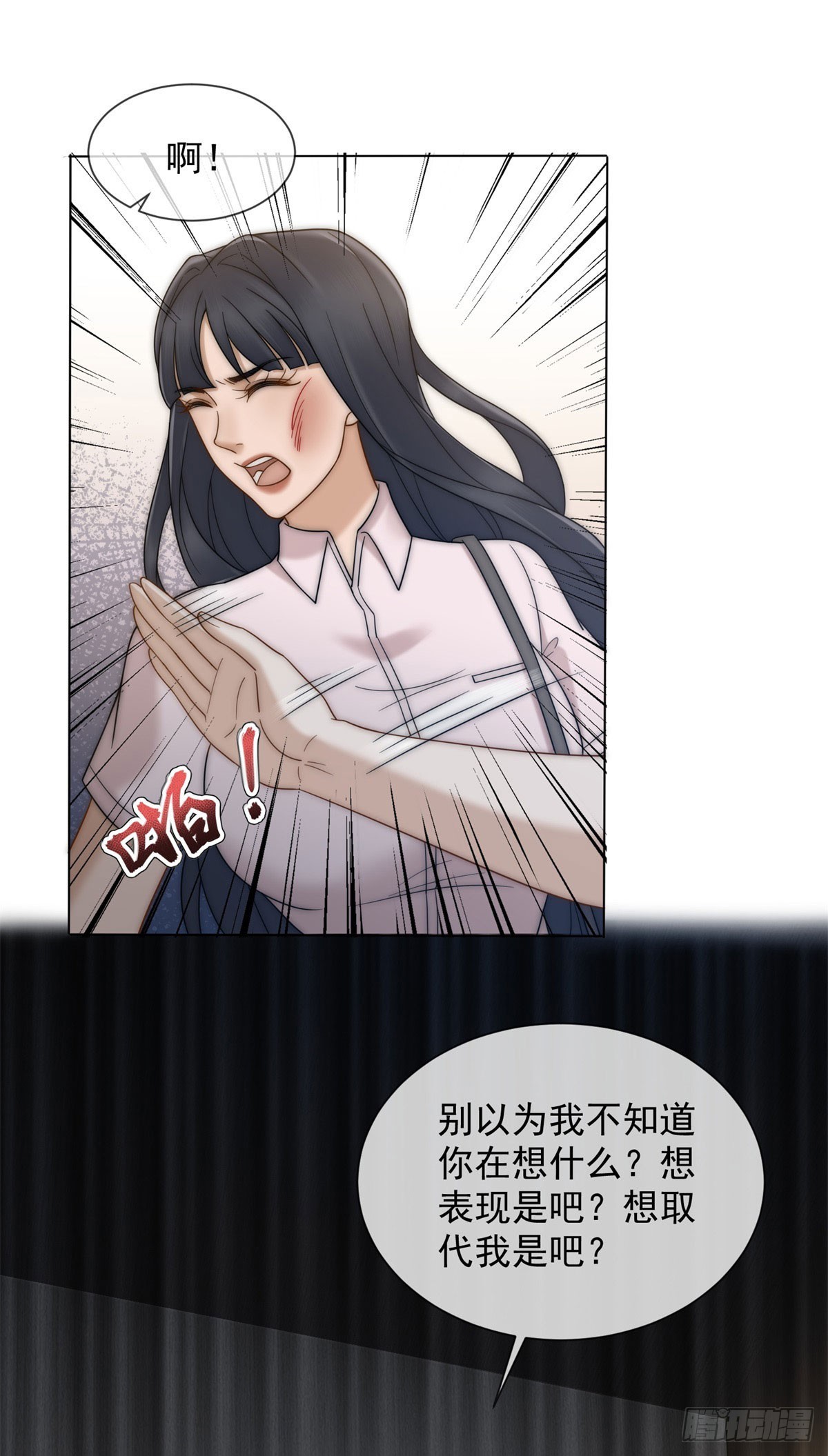 第16话 她是我前女友(1/2)-第17话