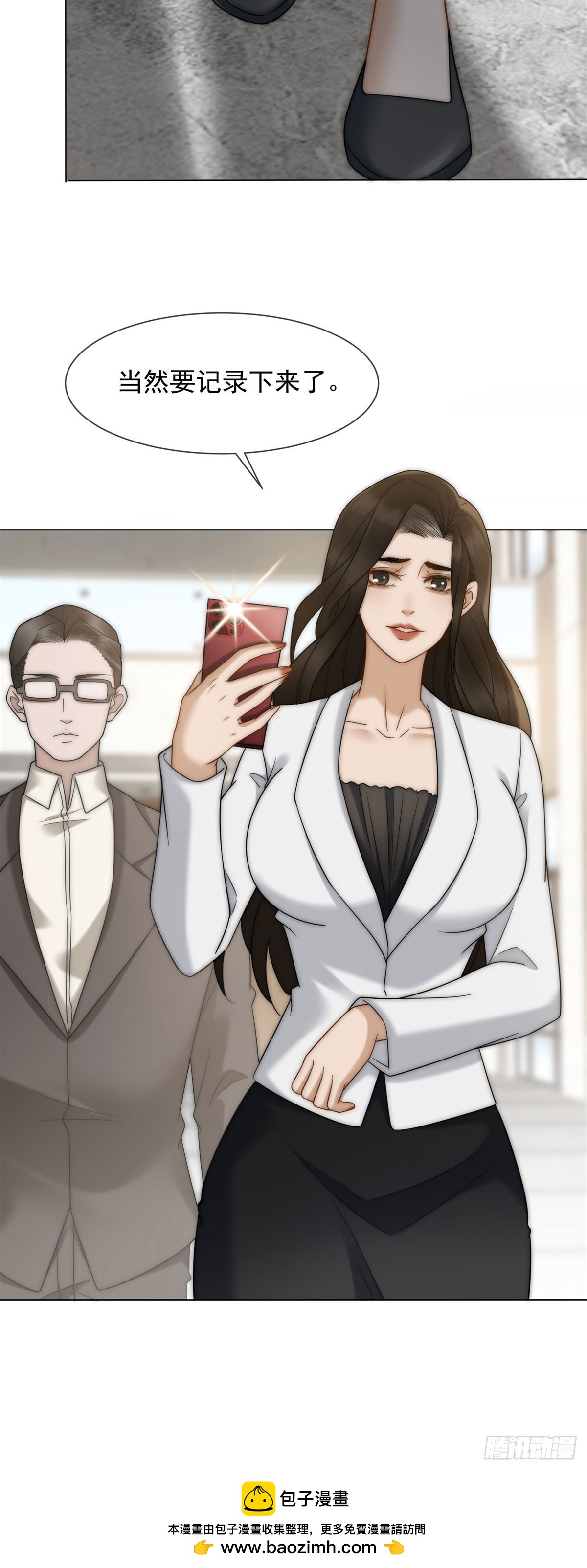 第16话 她是我前女友(1/2)-第17话