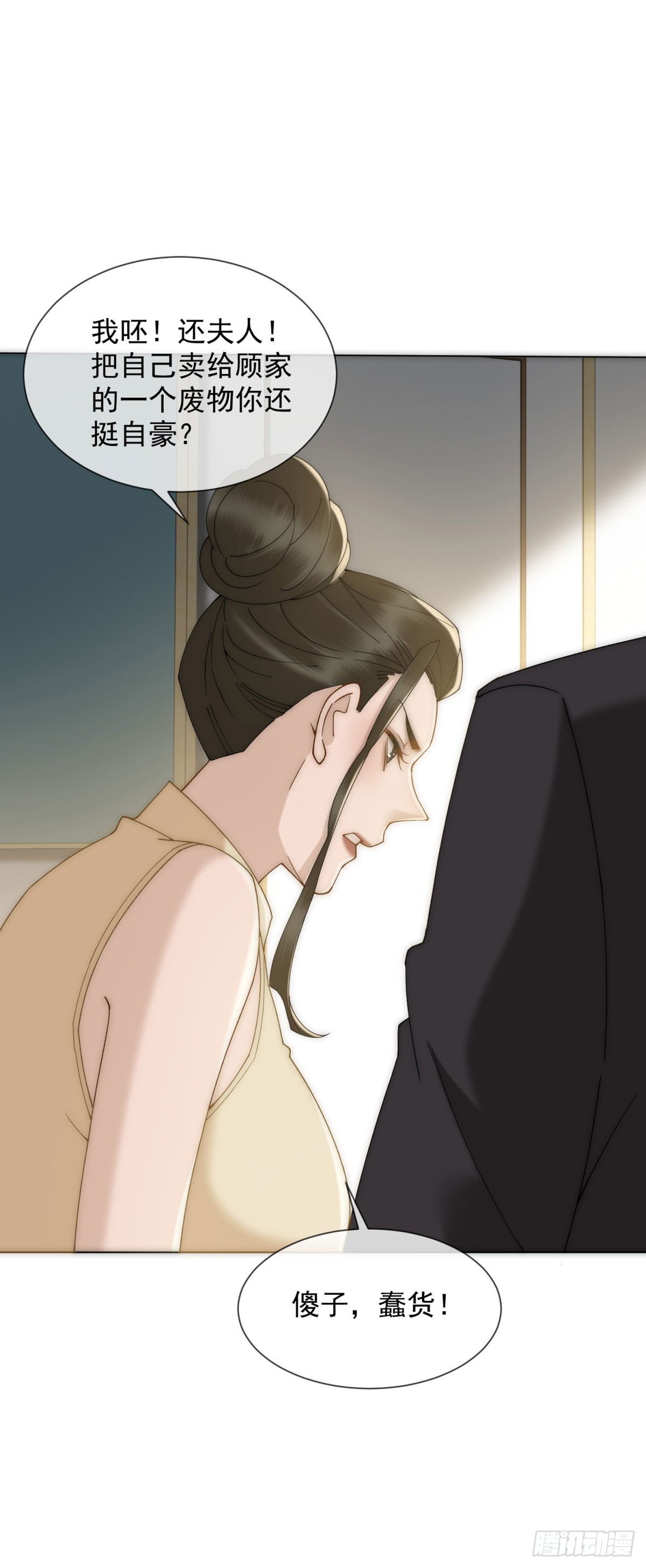 第16话 她是我前女友(1/2)-第17话