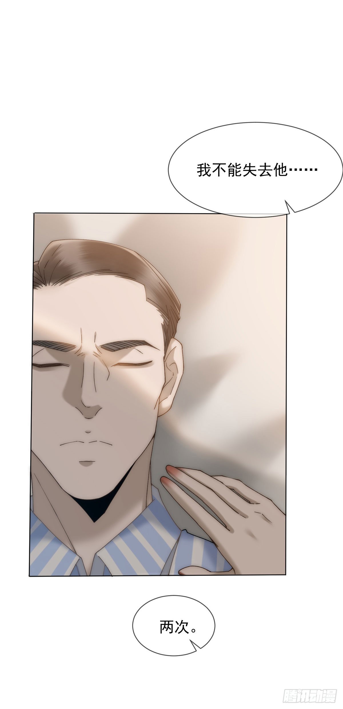 第16话 她是我前女友(1/2)-第17话