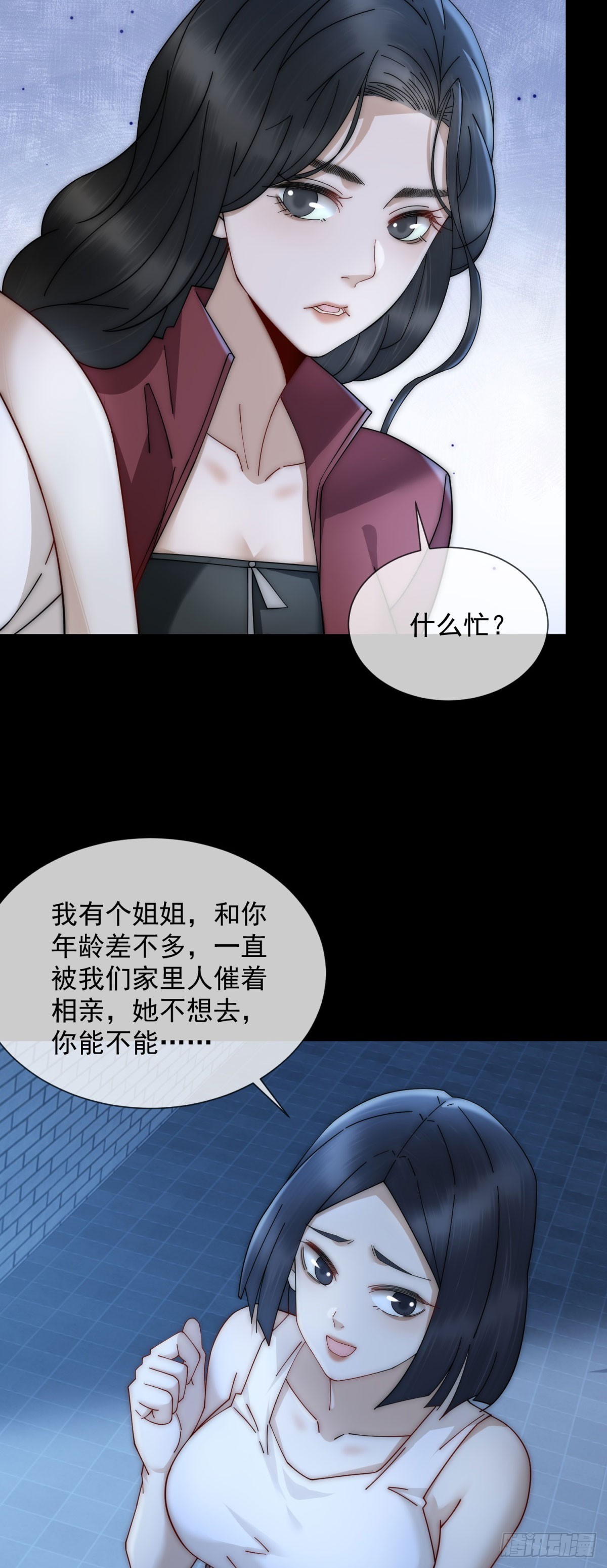 第18话 四个人的修罗场(1/2)-第19话