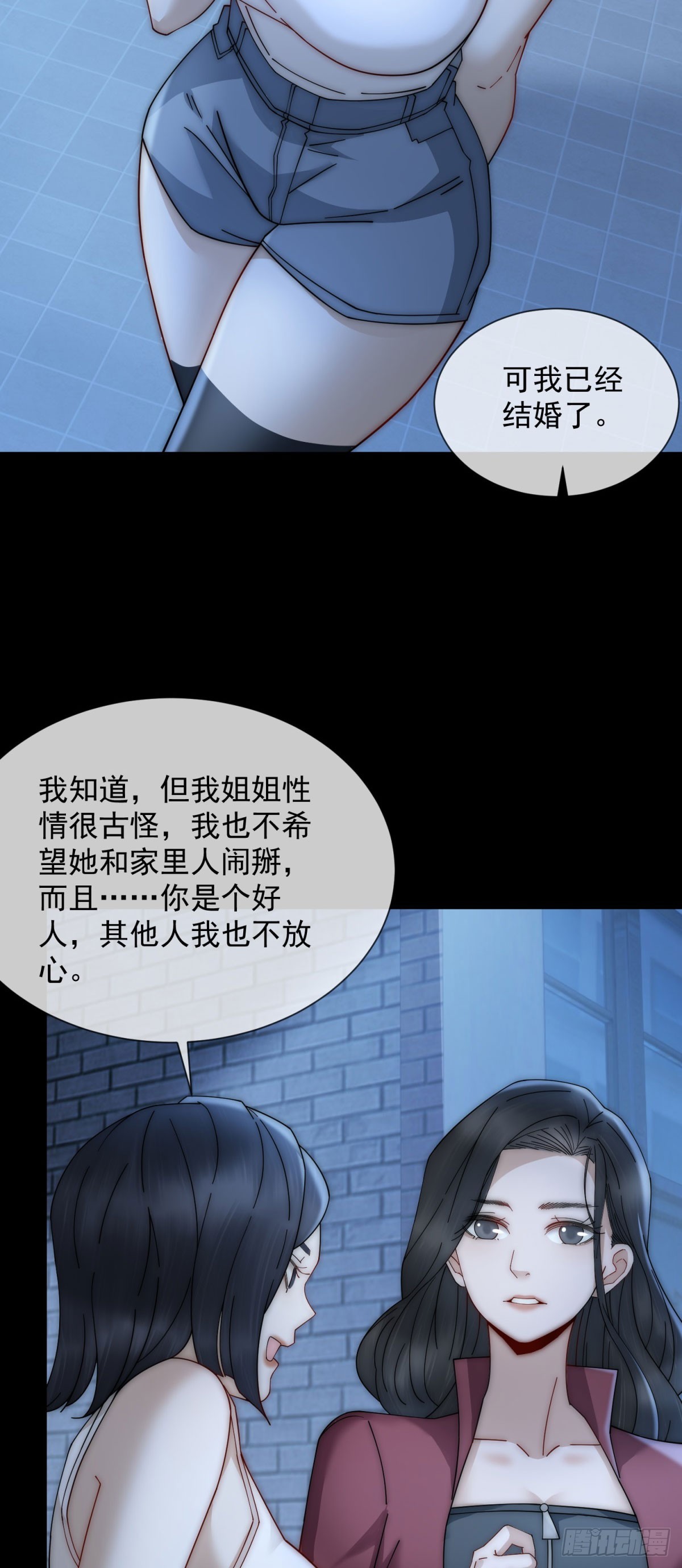 第18话 四个人的修罗场(1/2)-第19话