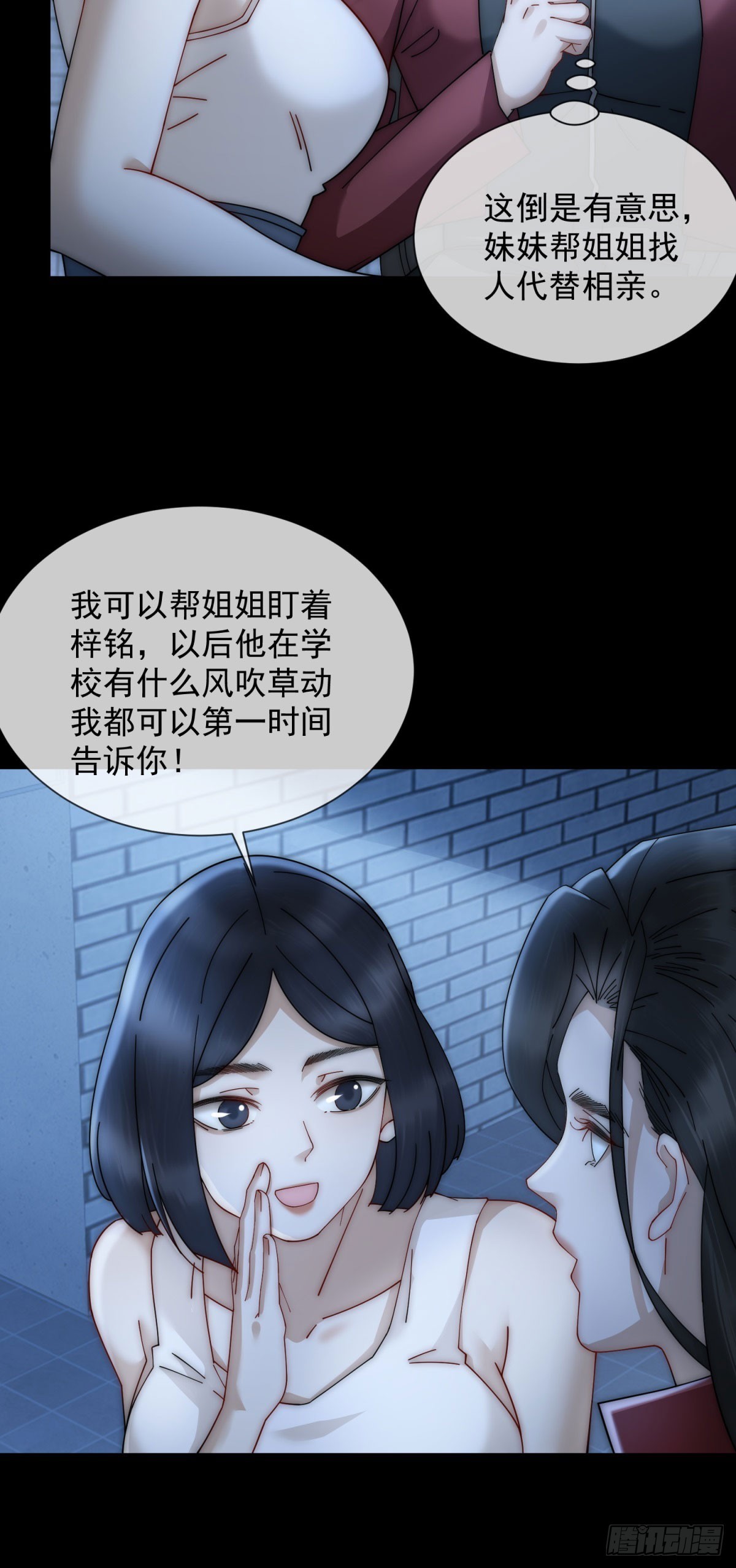 第18话 四个人的修罗场(1/2)-第19话