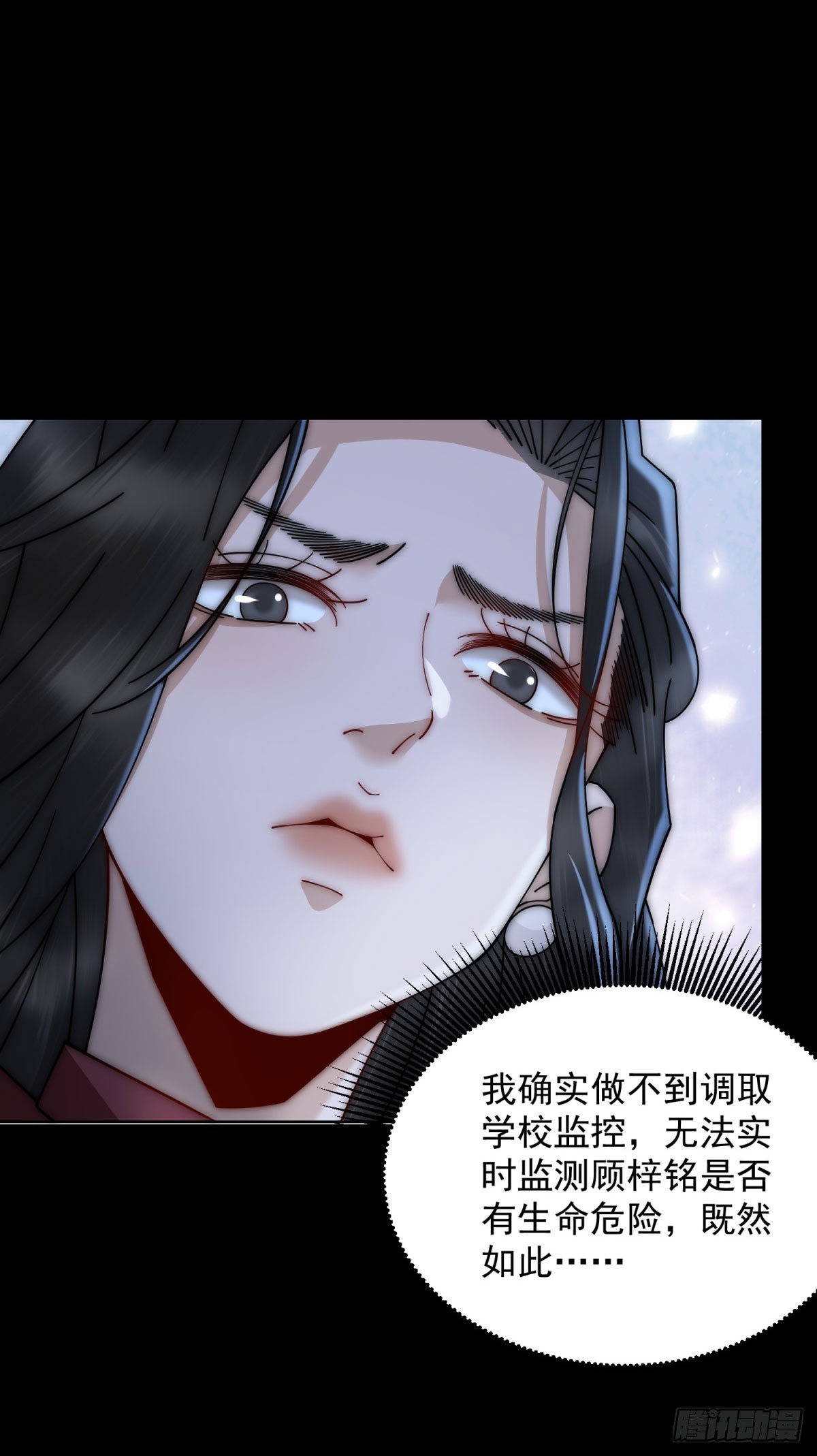 第18话 四个人的修罗场(1/2)-第19话