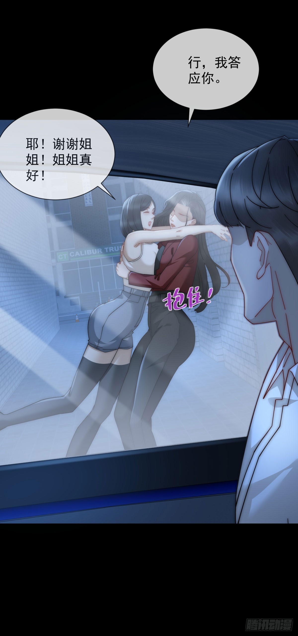 第18话 四个人的修罗场(1/2)-第19话