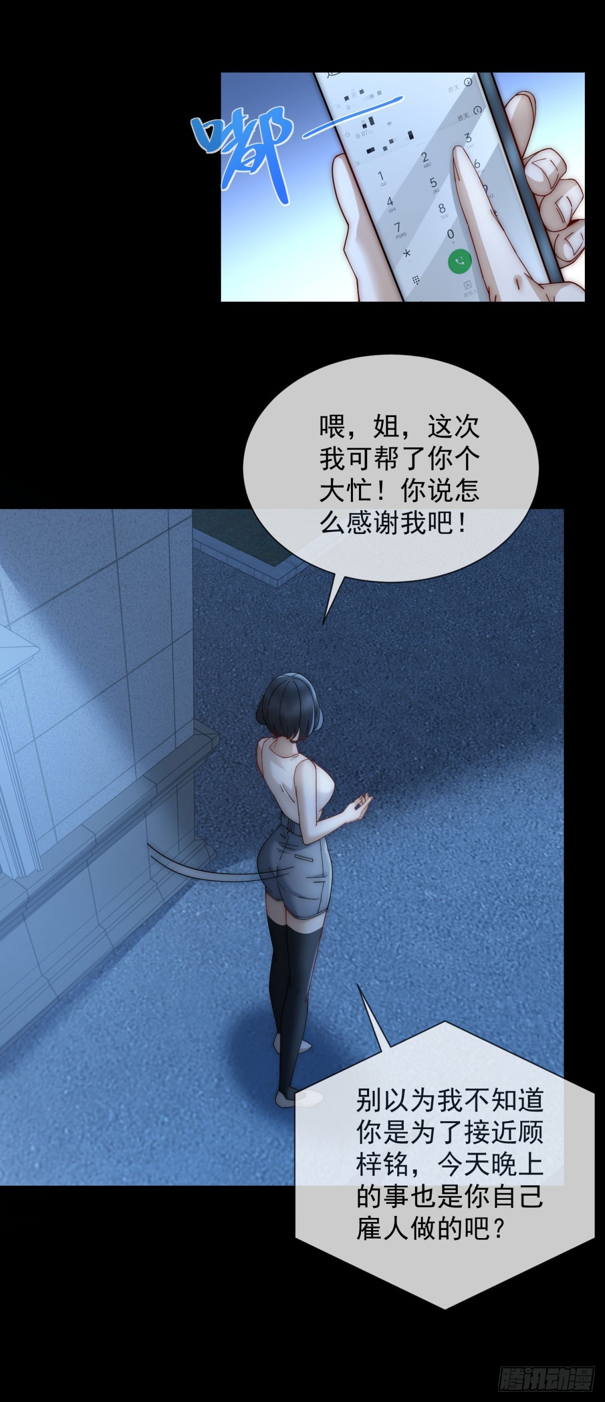 第18话 四个人的修罗场(1/2)-第19话