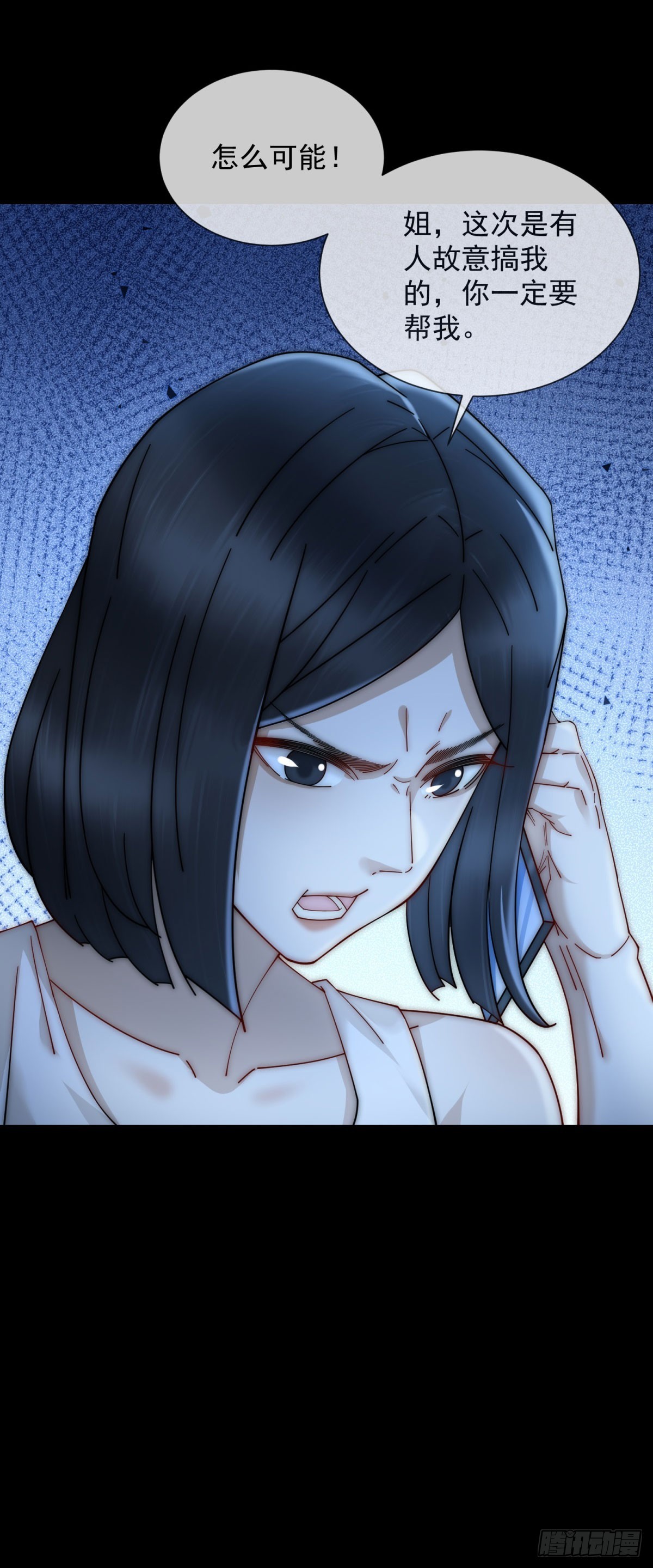 第18话 四个人的修罗场(1/2)-第19话