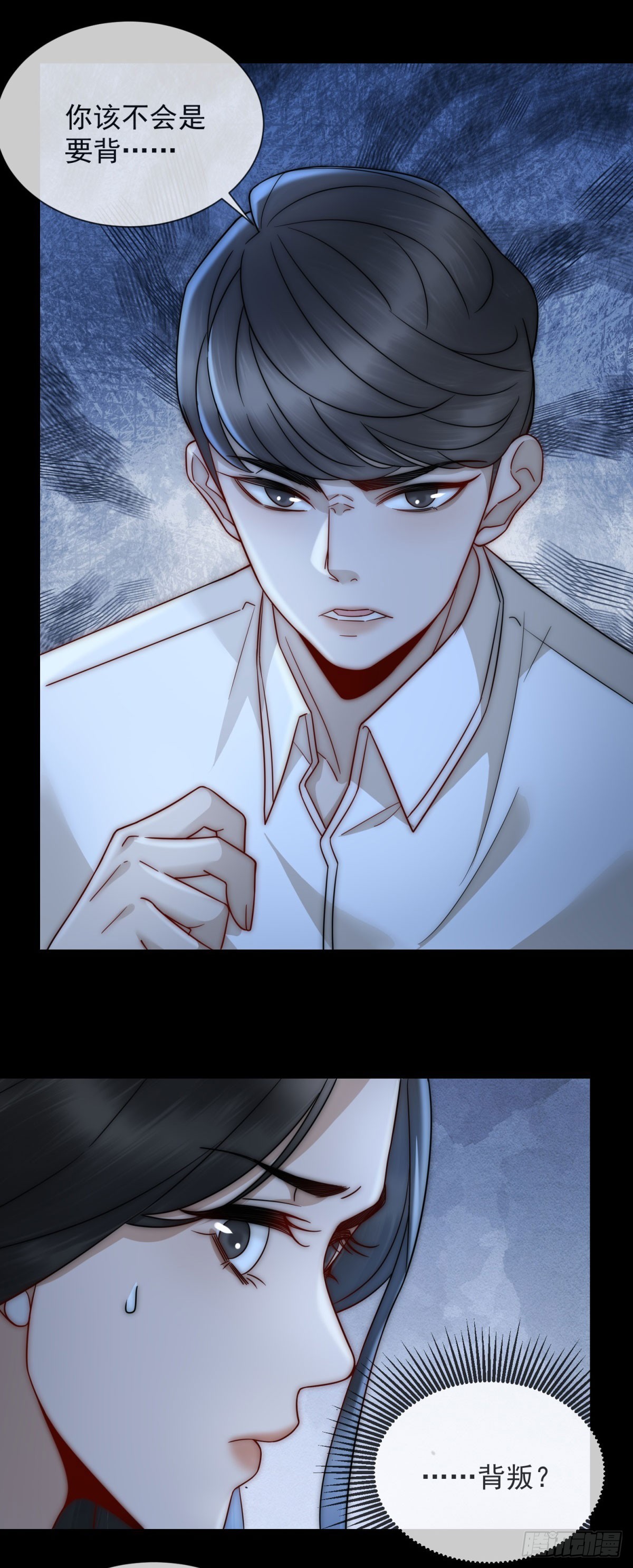 第18话 四个人的修罗场(1/2)-第19话