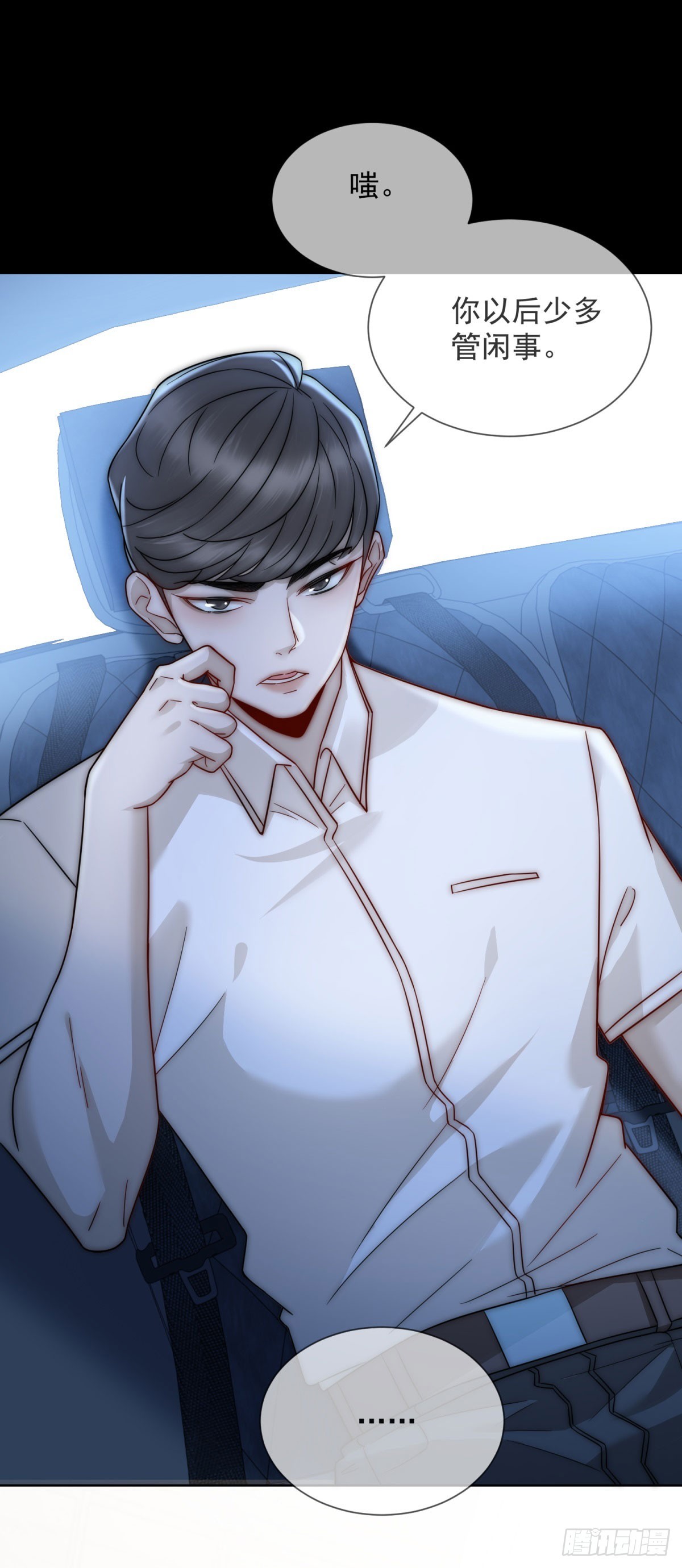 第18话 四个人的修罗场(1/2)-第19话