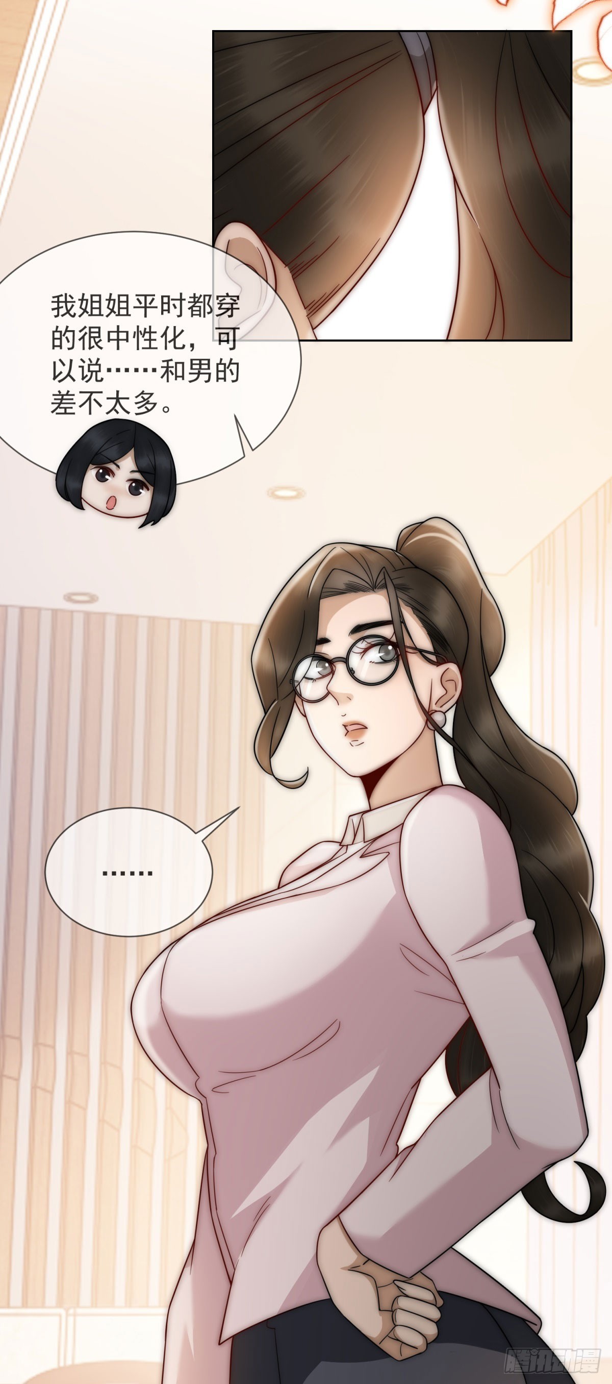 第18话 四个人的修罗场(1/2)-第19话