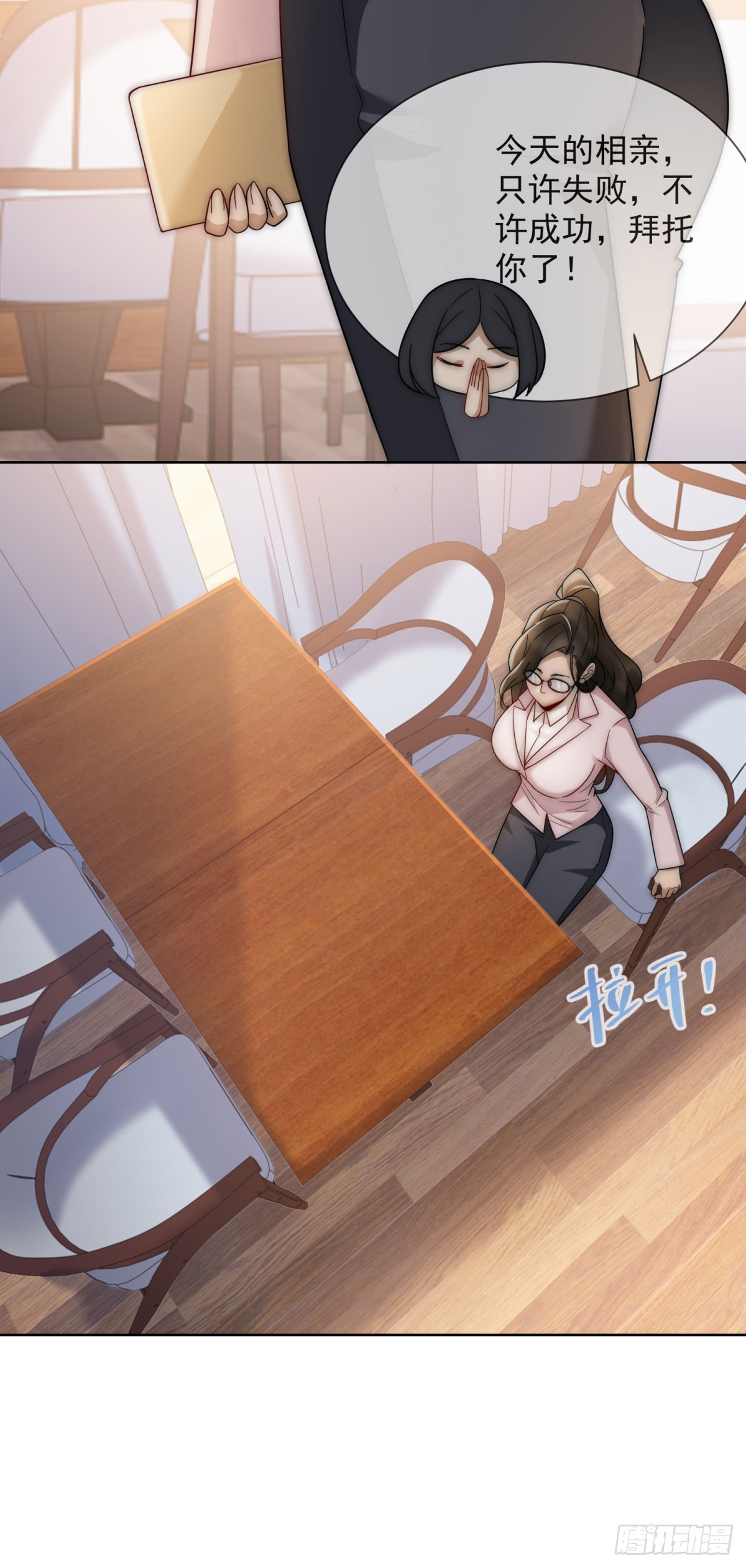 第18话 四个人的修罗场(1/2)-第19话