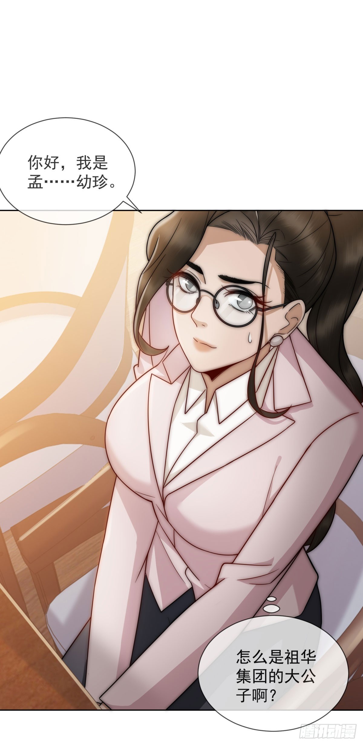 第18话 四个人的修罗场(1/2)-第19话