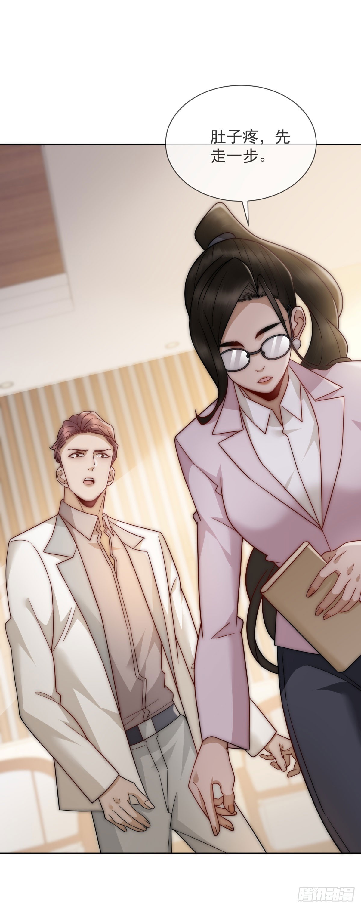 第18话 四个人的修罗场(1/2)-第19话