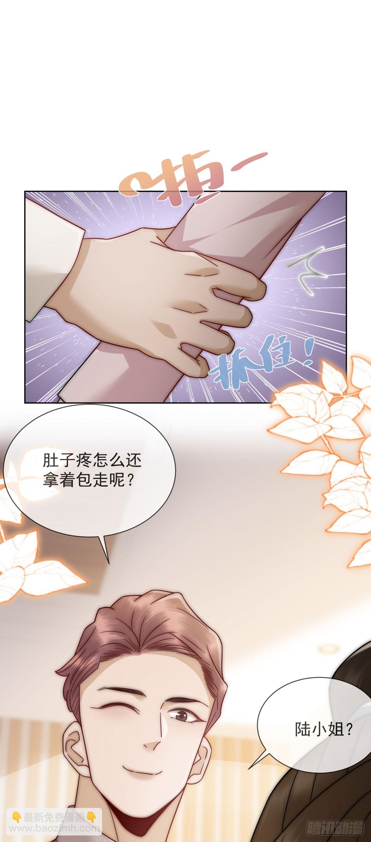 第18话 四个人的修罗场(1/2)-第19话