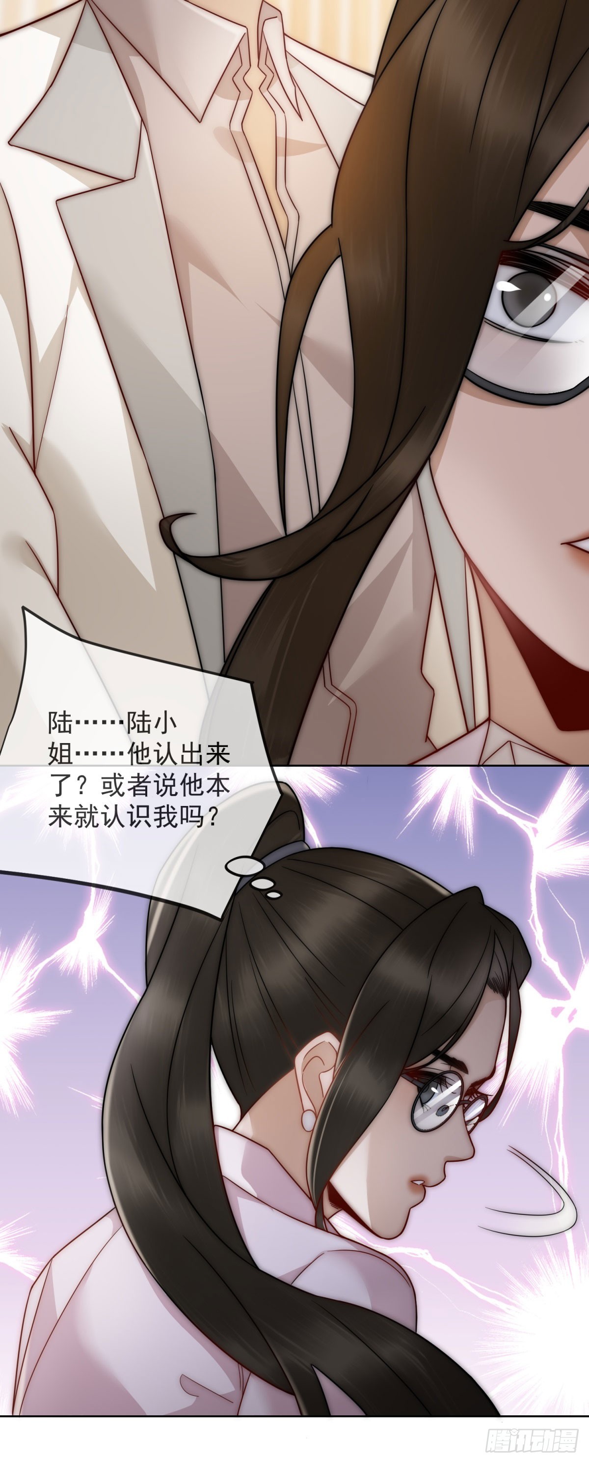 第18话 四个人的修罗场(1/2)-第19话