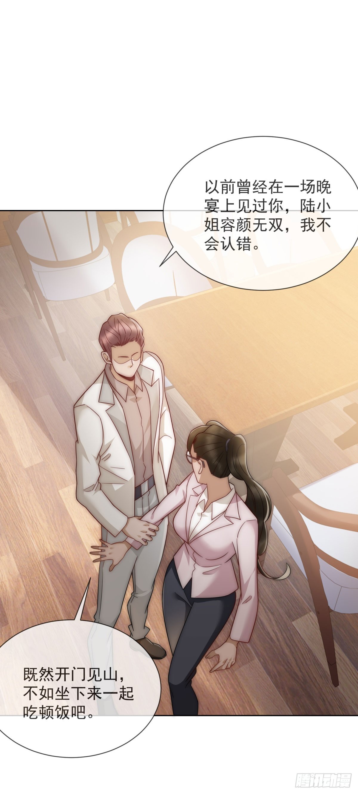 第18话 四个人的修罗场(1/2)-第19话