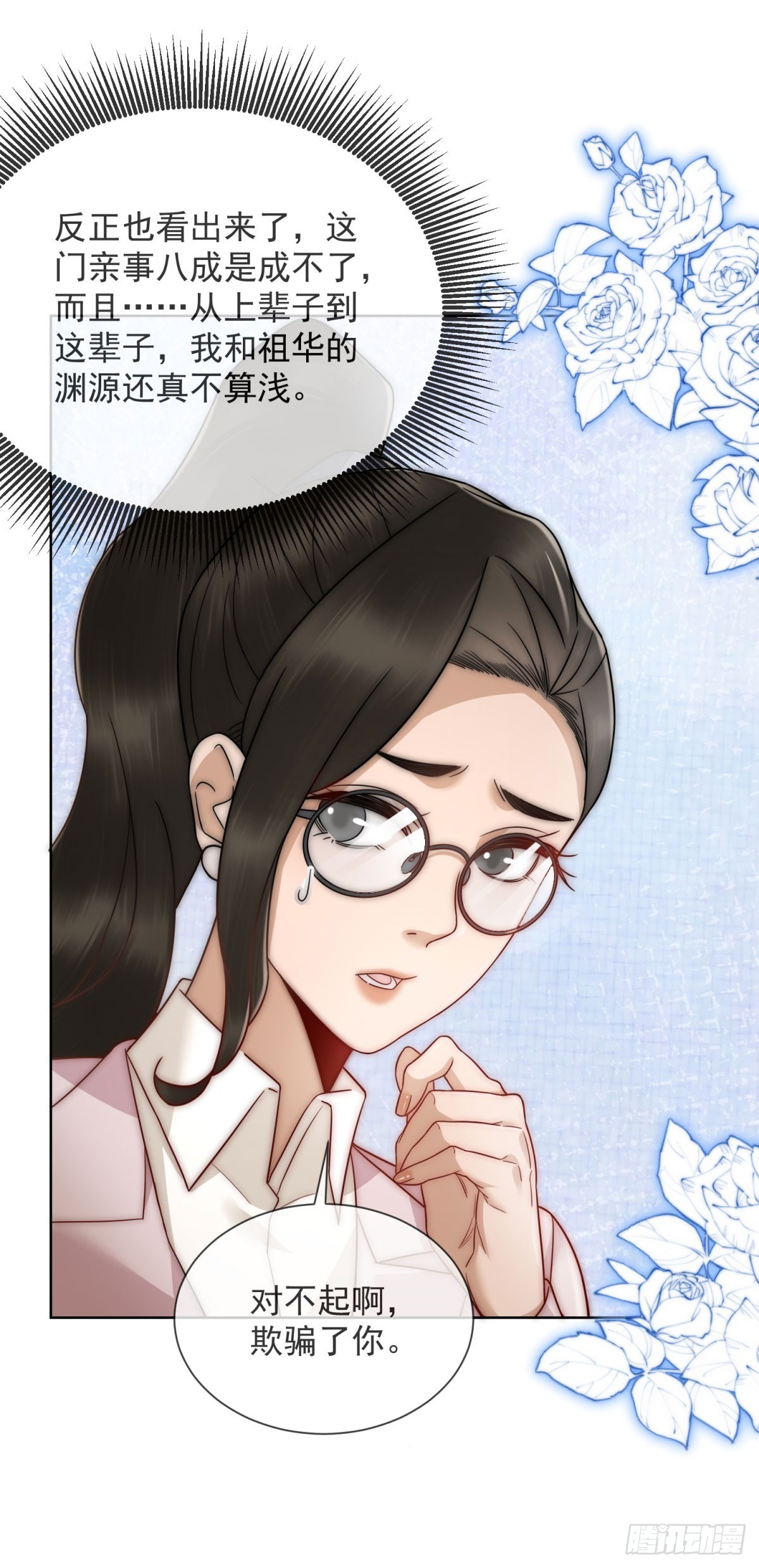 第18话 四个人的修罗场(1/2)-第19话