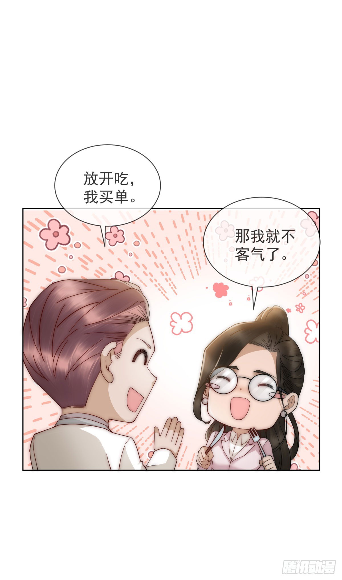 第18话 四个人的修罗场(1/2)-第19话