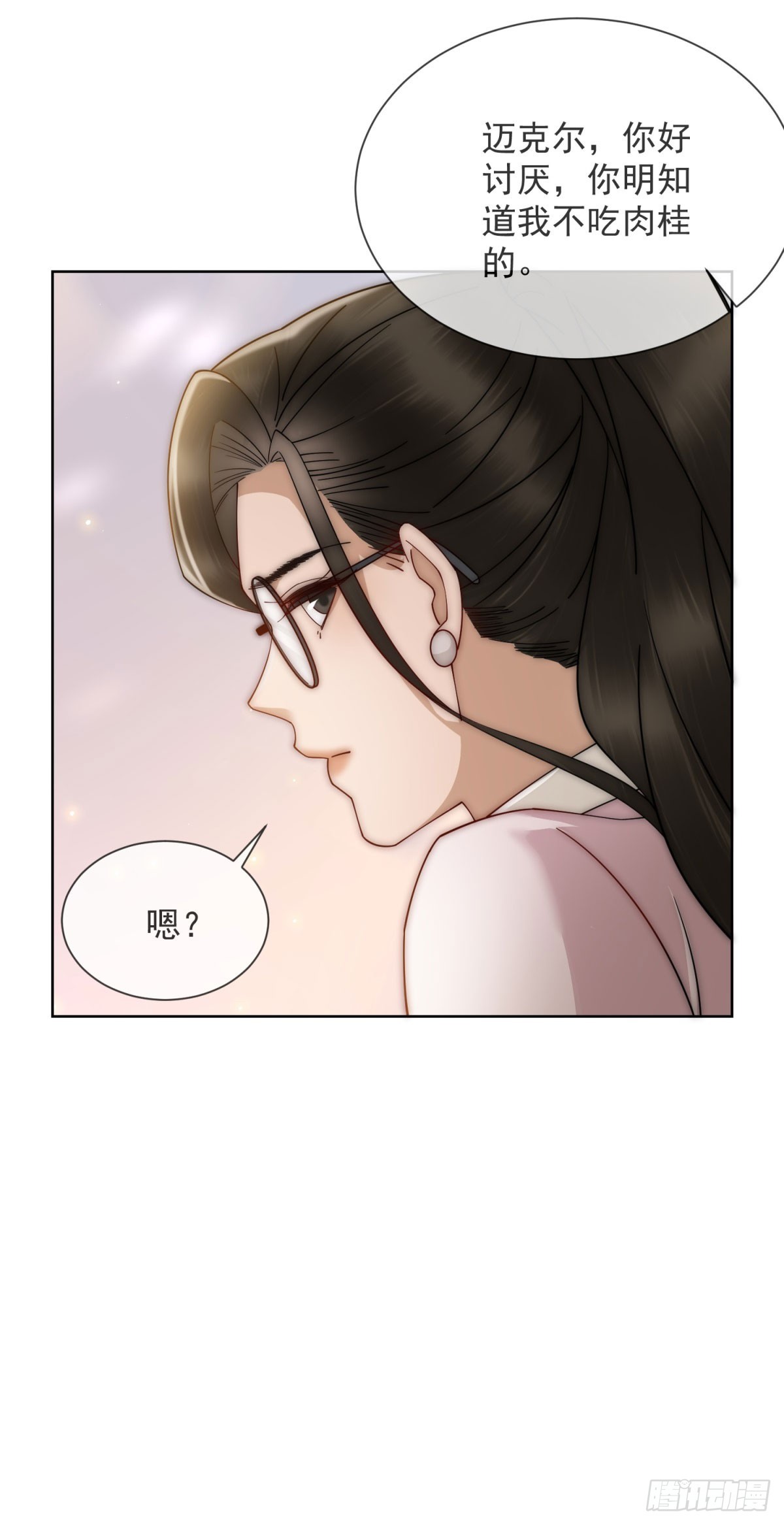 第18话 四个人的修罗场(1/2)-第19话