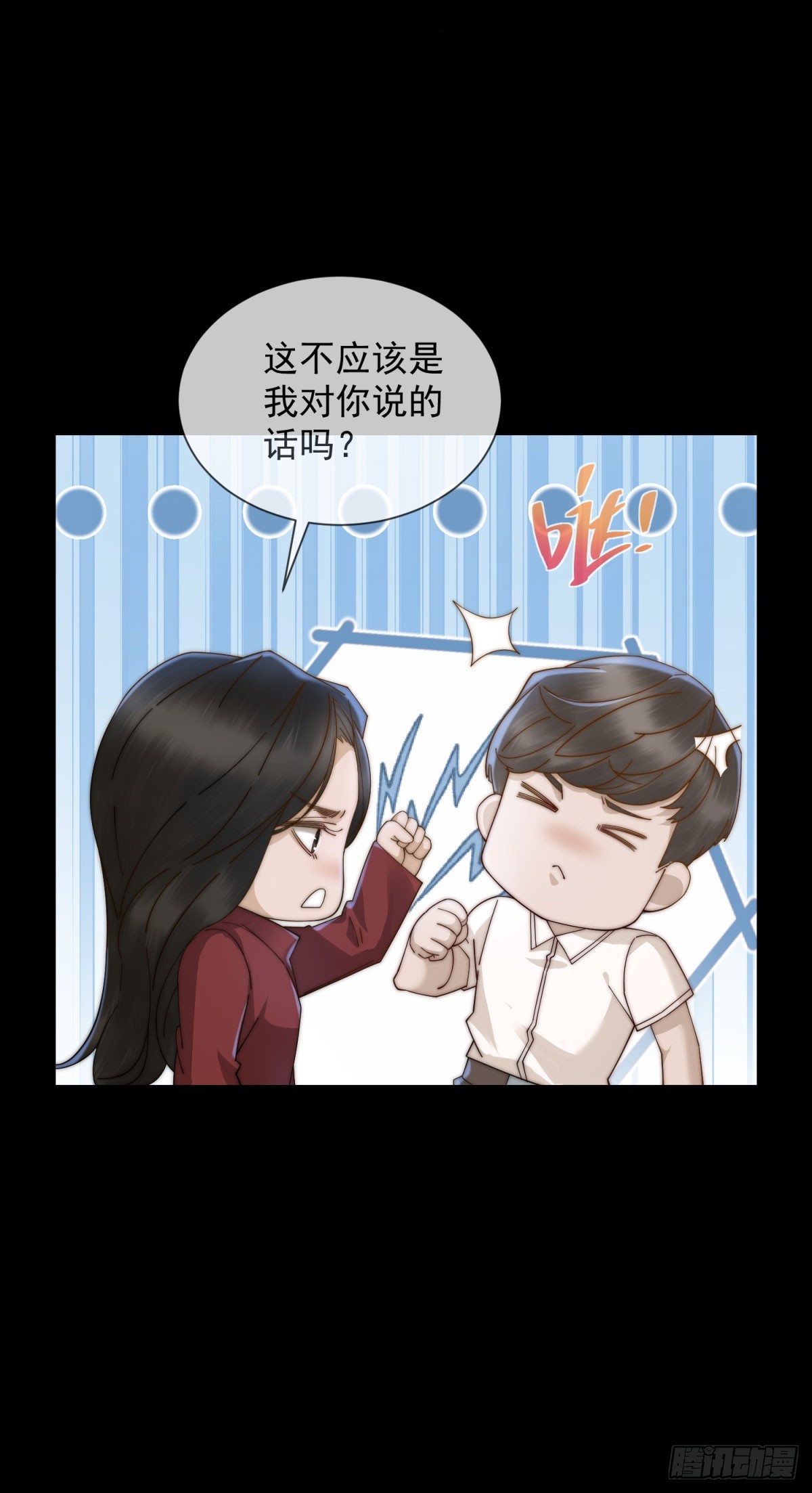 第18话 四个人的修罗场(1/2)-第19话