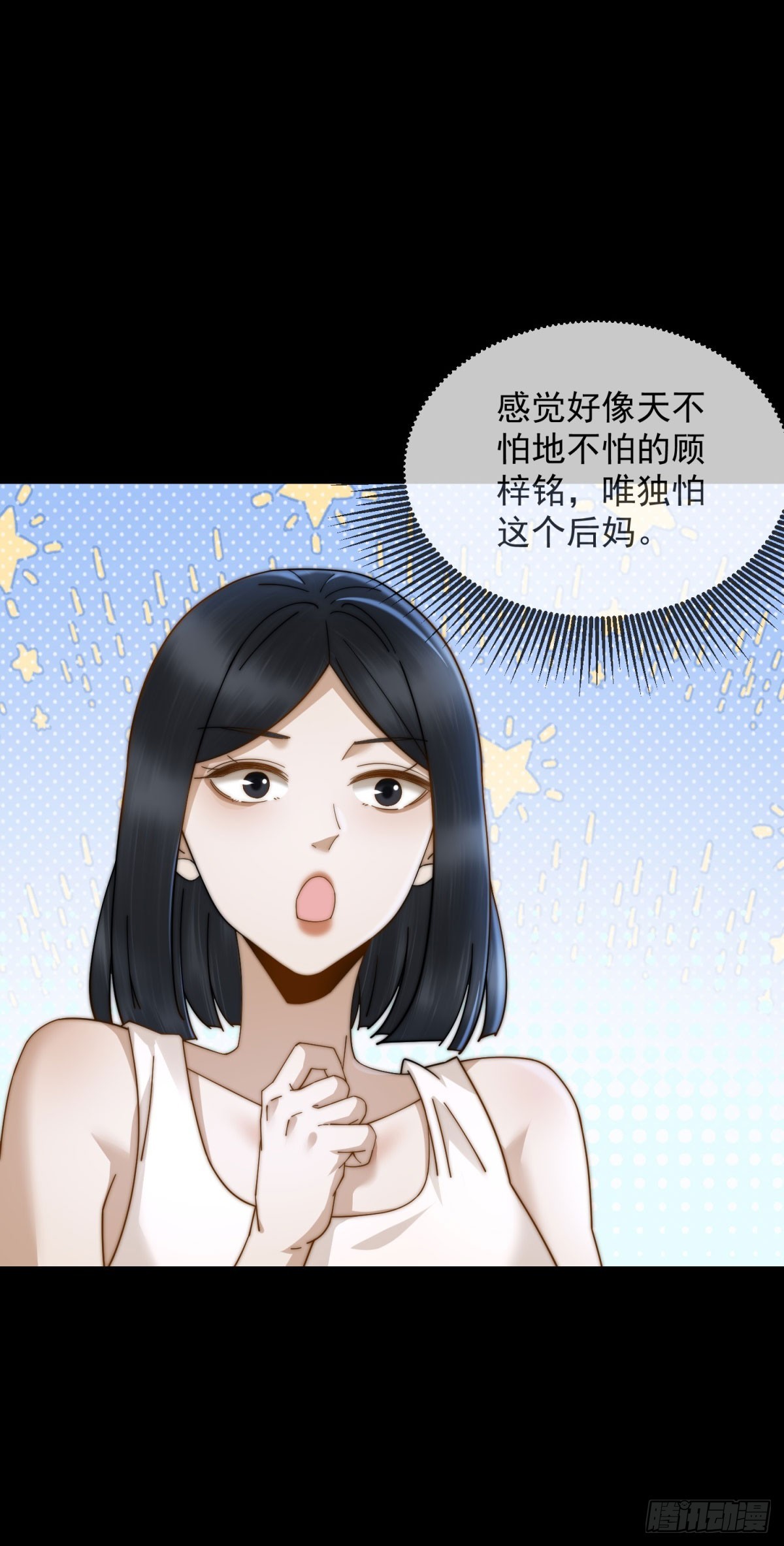 第18话 四个人的修罗场(1/2)-第19话