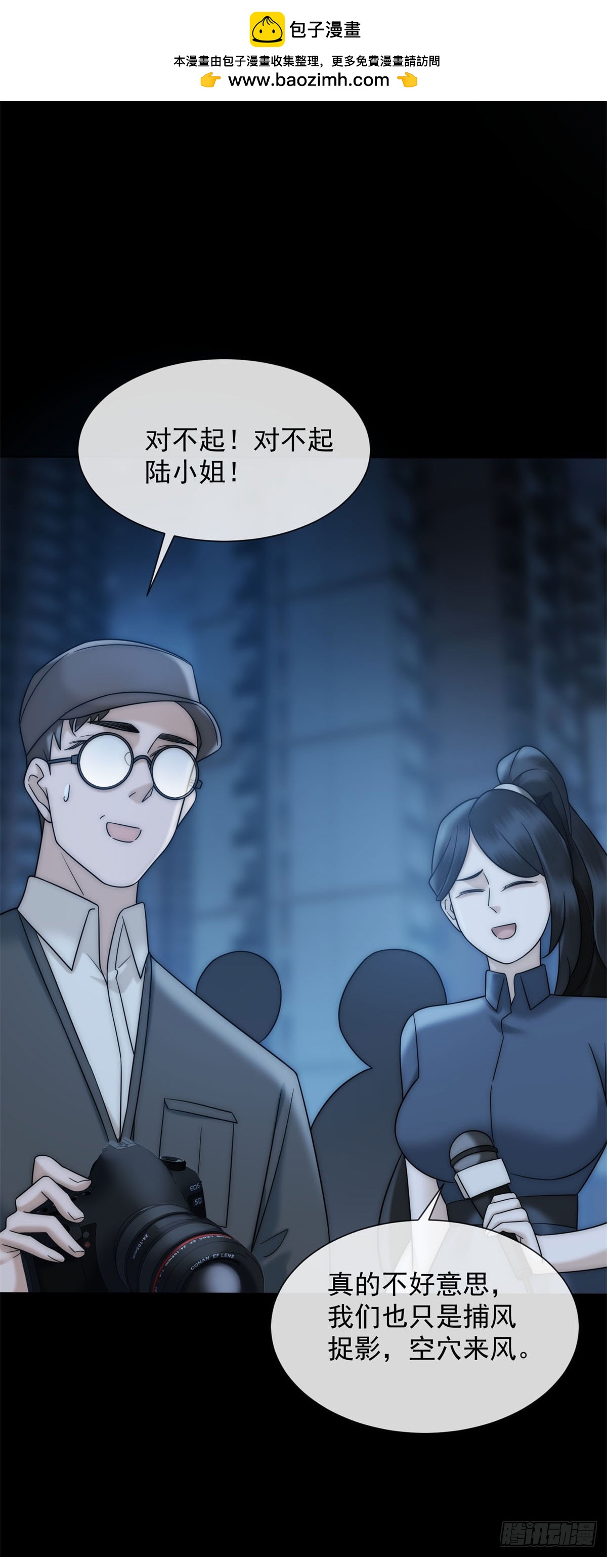 第20话 你把衣服脱一下(1/2)-第21话