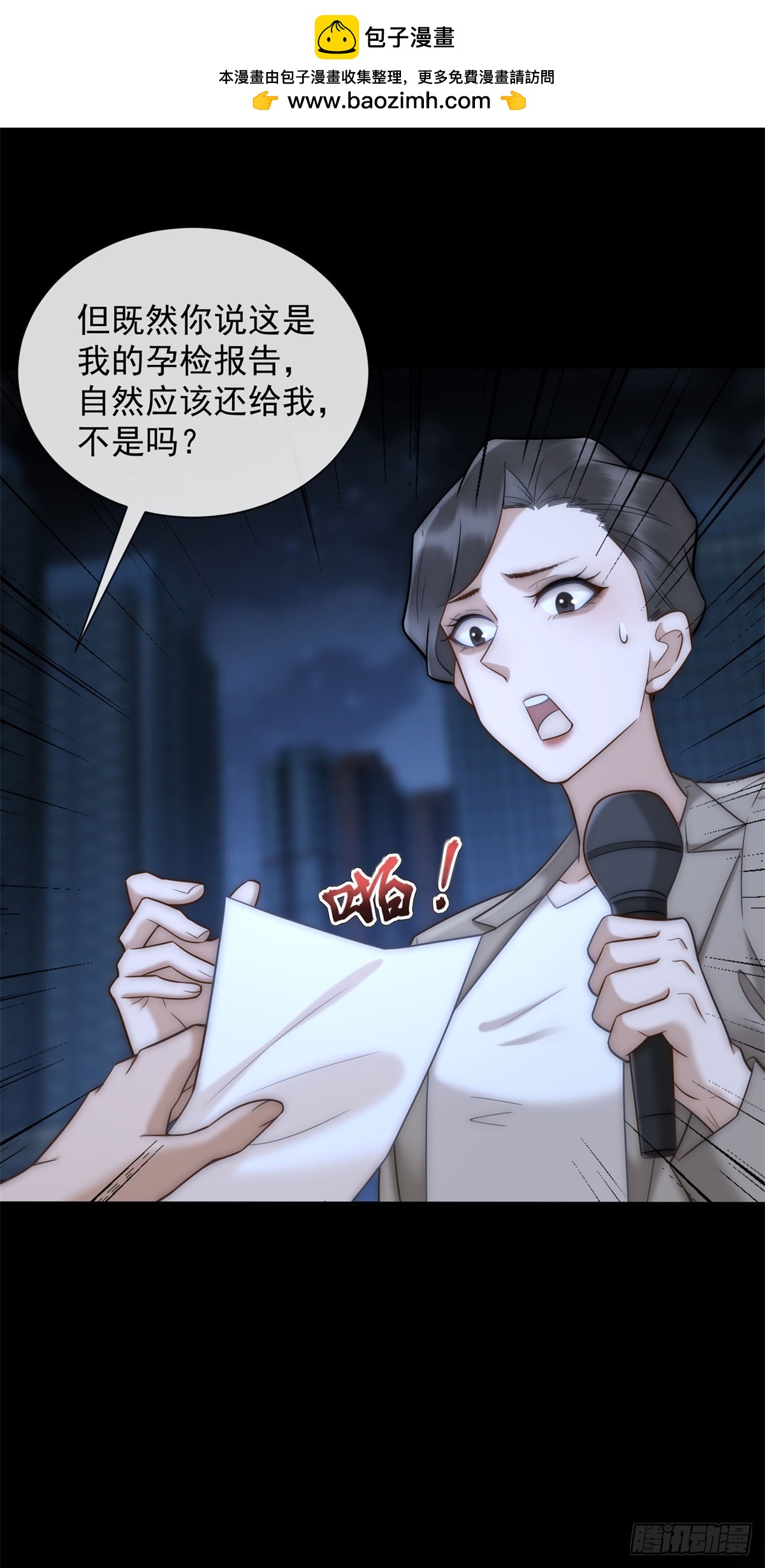 第20话 你把衣服脱一下(1/2)-第21话