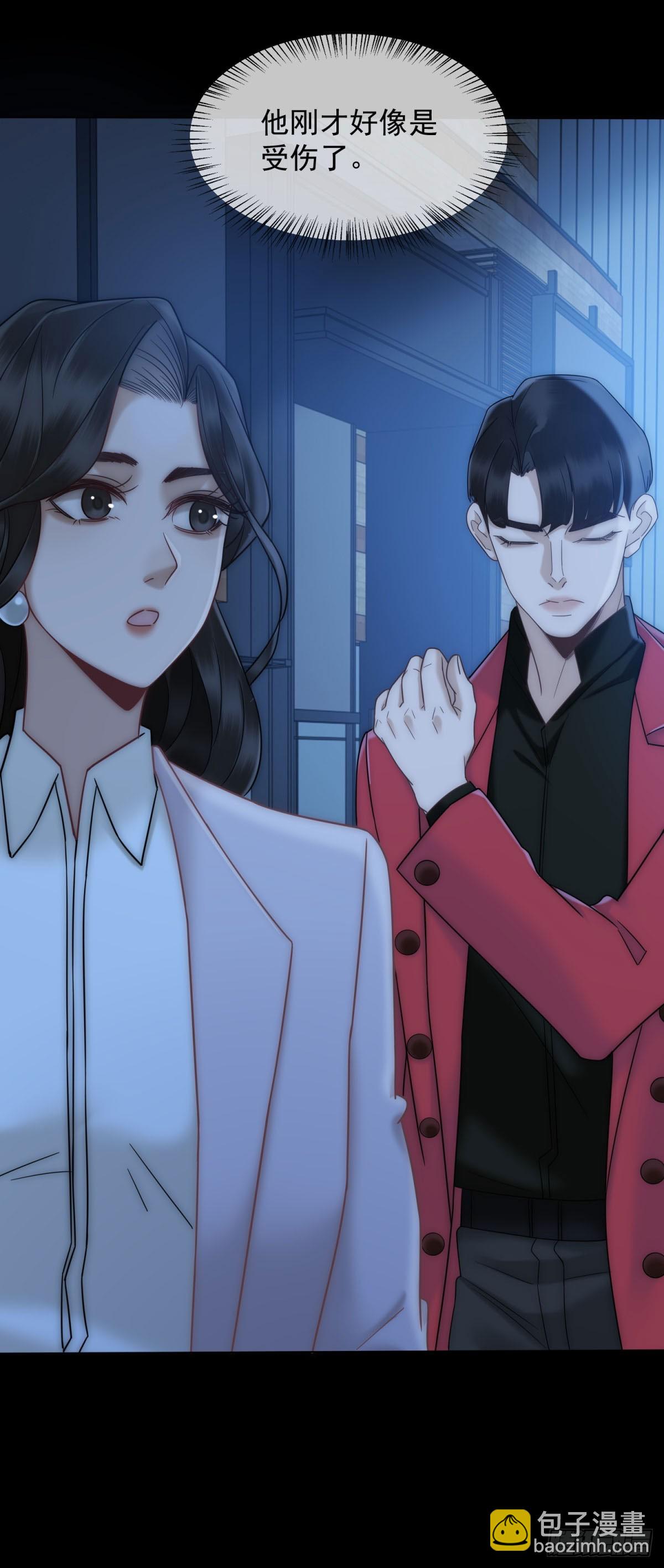 第20话 你把衣服脱一下(1/2)-第21话