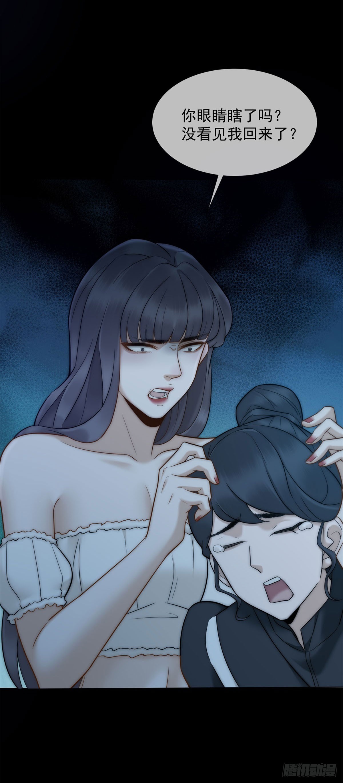 第20话 你把衣服脱一下(1/2)-第21话