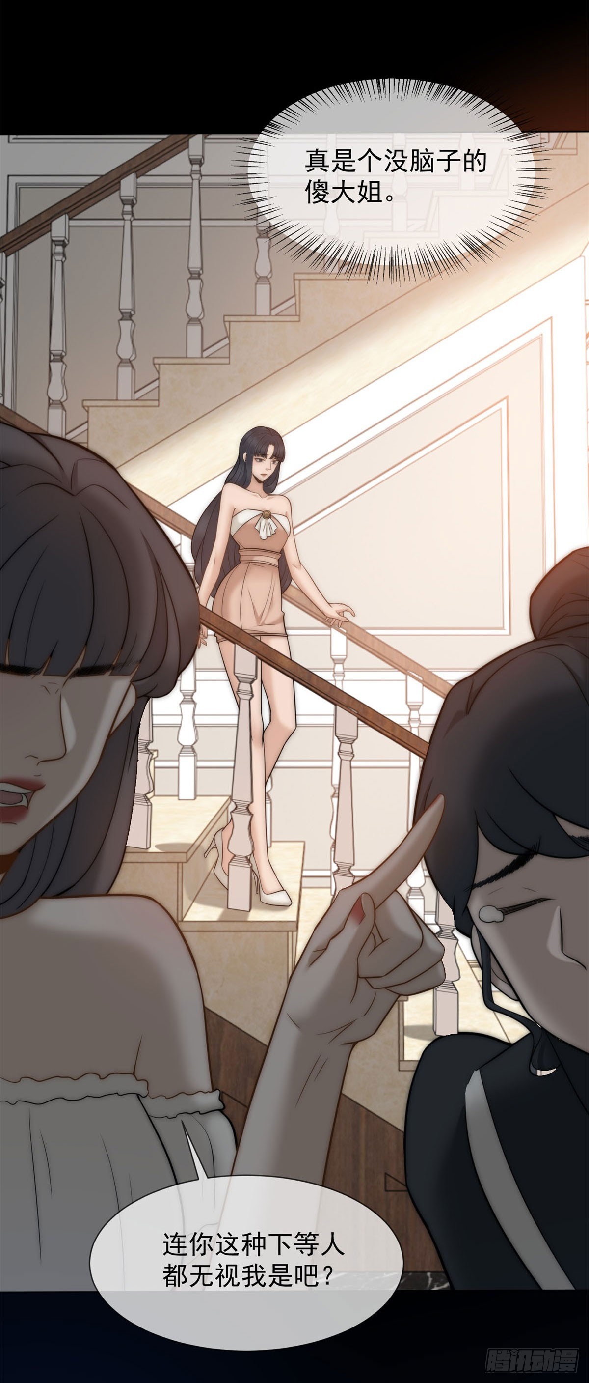 第20话 你把衣服脱一下(1/2)-第21话