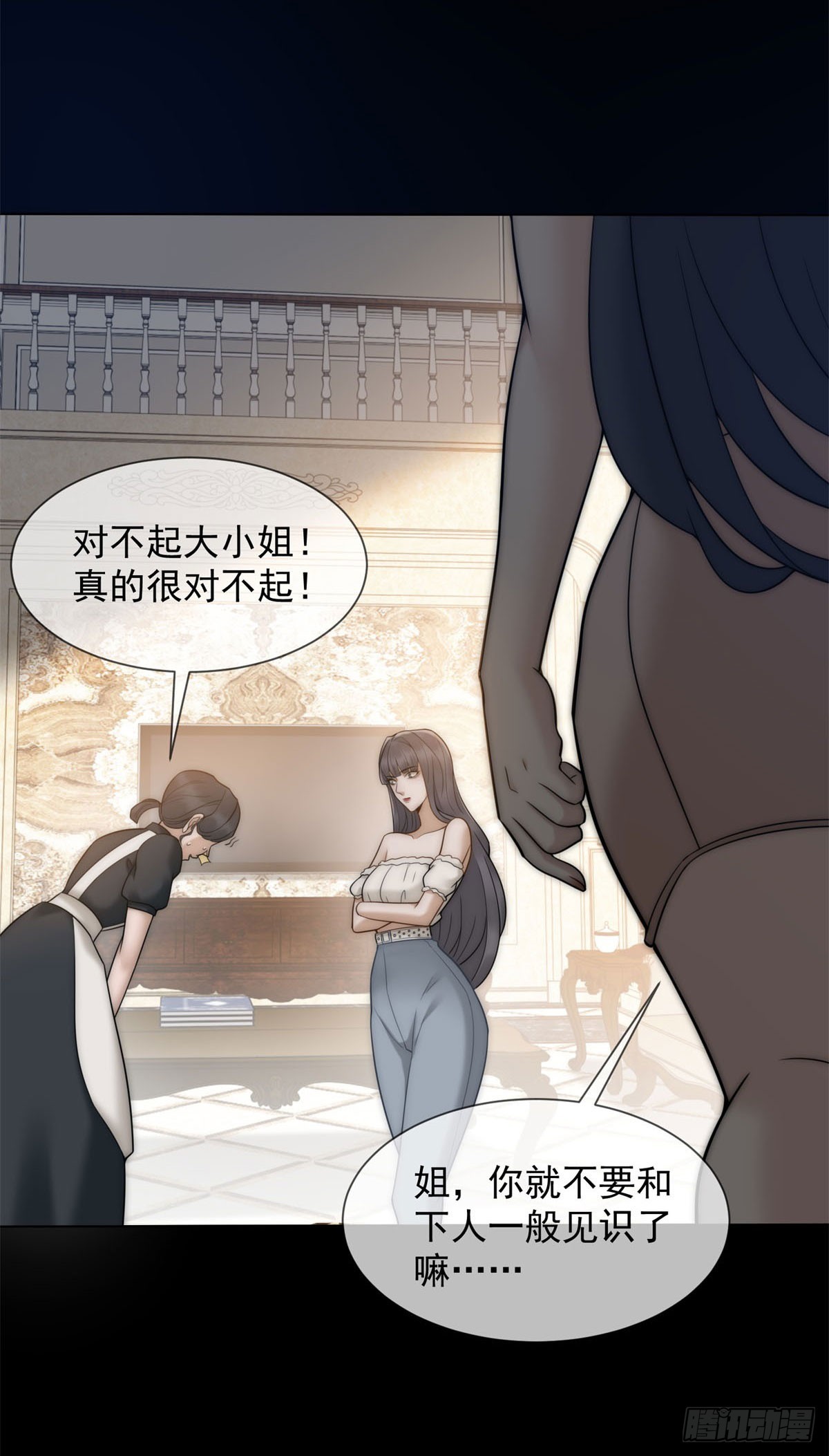 第20话 你把衣服脱一下(1/2)-第21话