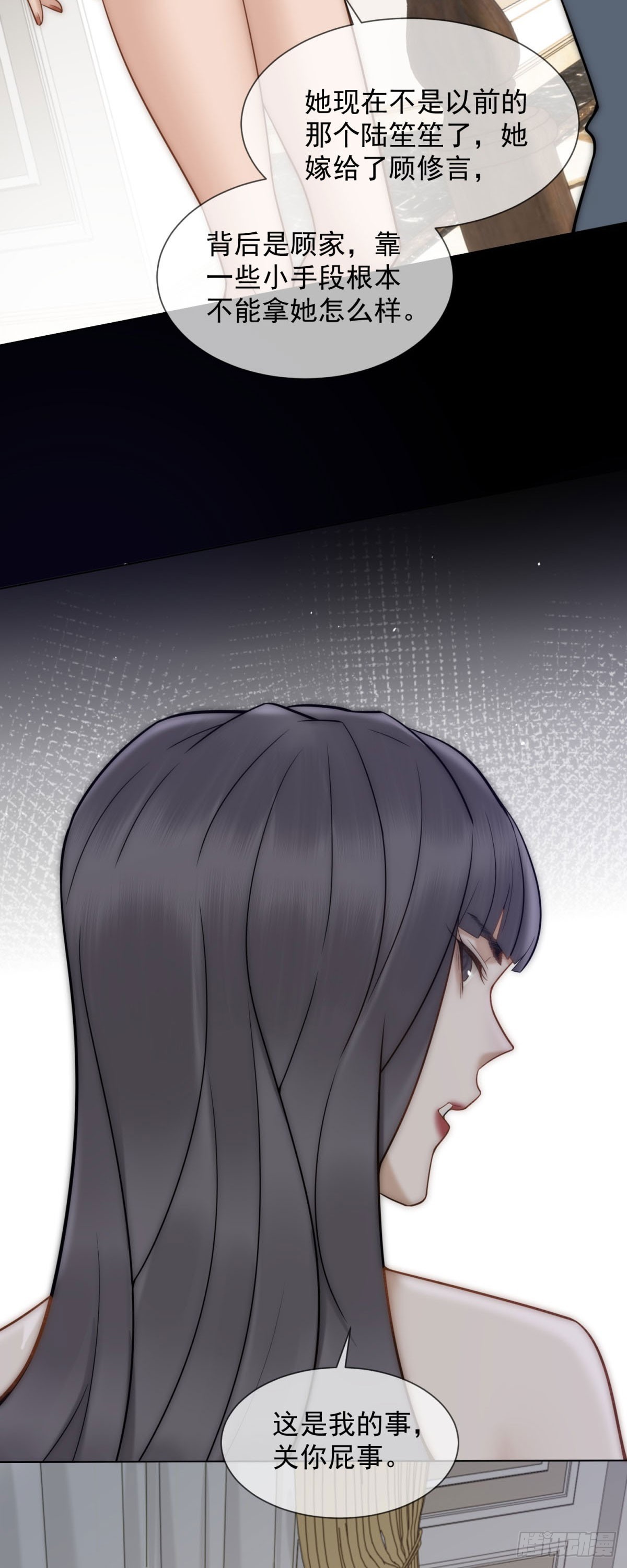 第20话 你把衣服脱一下(1/2)-第21话