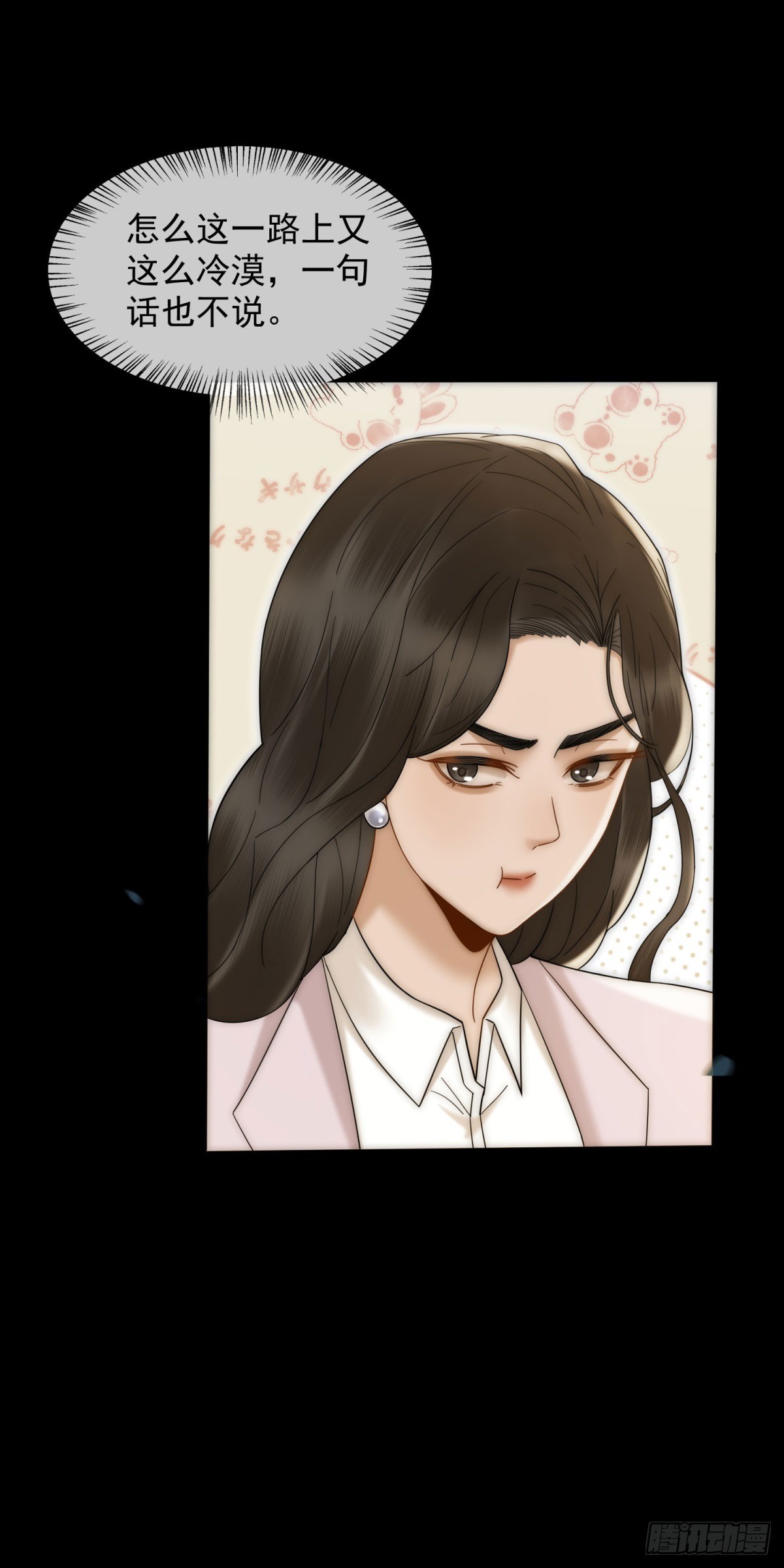 第20话 你把衣服脱一下(1/2)-第21话