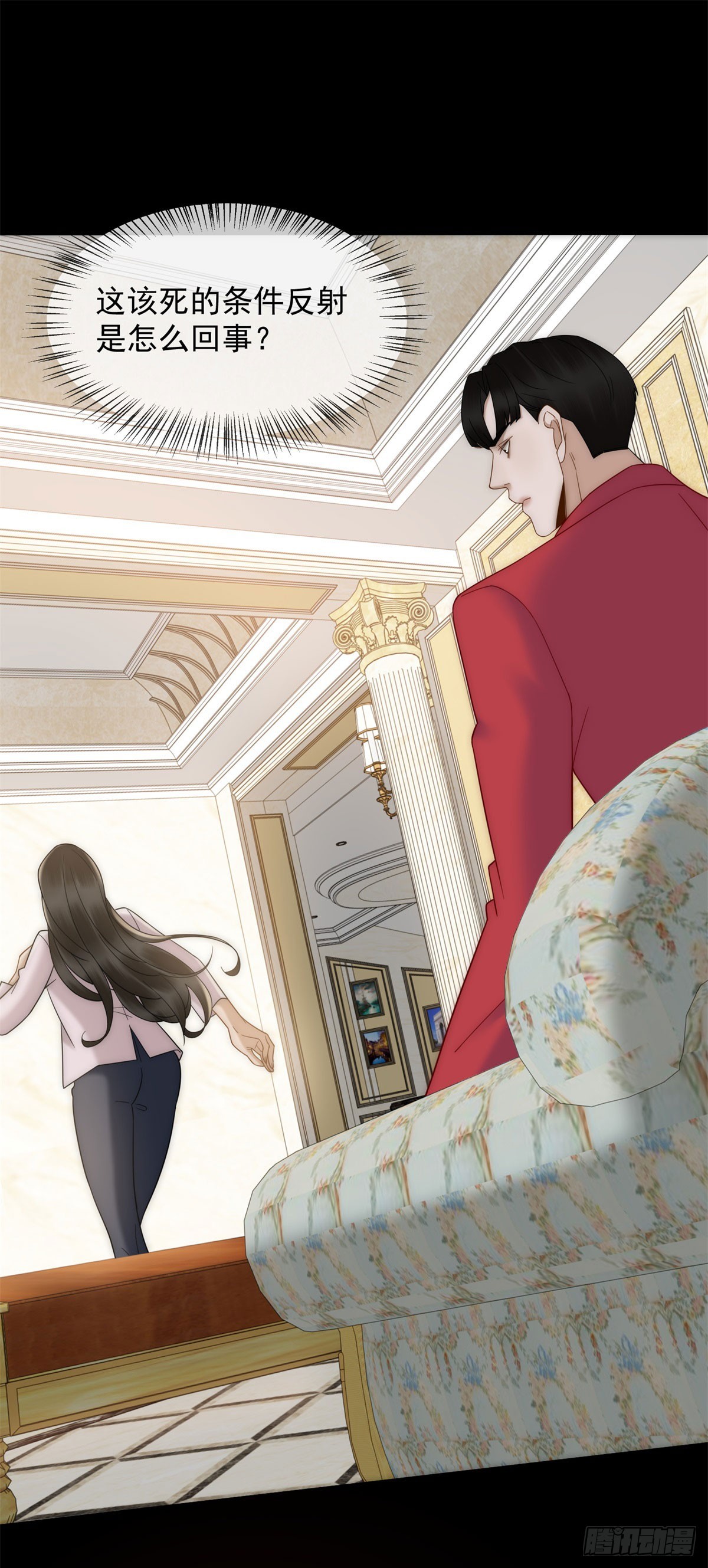 第20话 你把衣服脱一下(1/2)-第21话